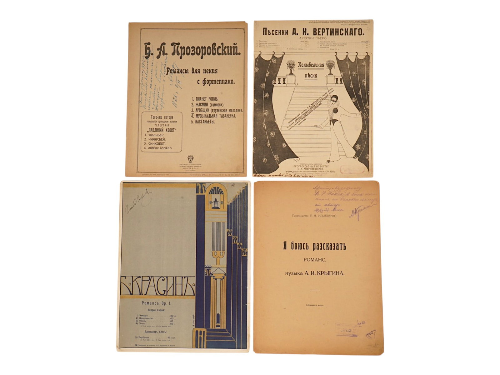 LOT OF ANTIQUE RUSSIAN SHEET MUSIC AUTOGRAPHED: A lot of four Russian music sheet brochures. Imperial era, 1900s to 1920s. Romance songs by Alexander Vertinsky, Boris Prozorovsky, Boris Krasin, Andrey Krygin. Each piece is signed by the composer