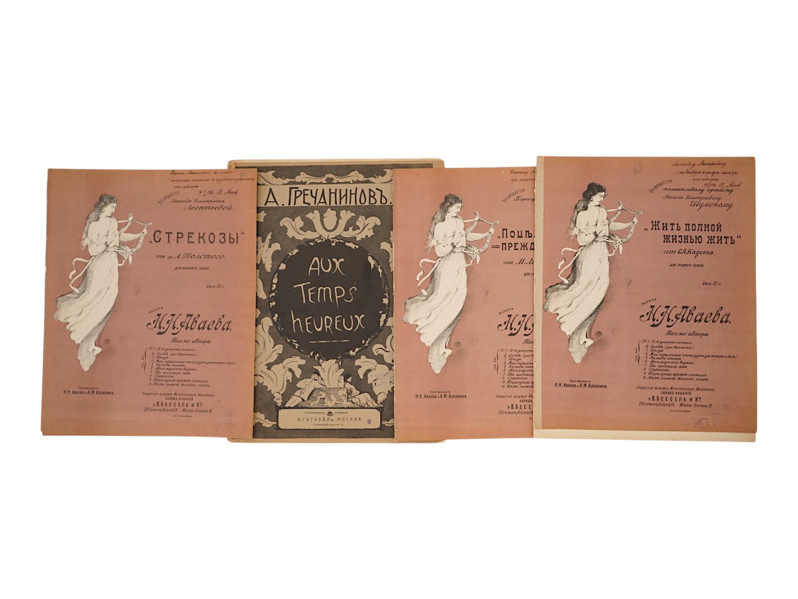 SHEET MUSIC F AUX TEMPS HEUREUX ROMANCES BY N AVAEV: A lot of antique sheet music for Aux Temps Heureux by composer A. Gretchaninov, published in Moscow, and romances by Nikolai Nikolaevich Avaev: Living Life to the Full, I Used to Count in Kisses, and