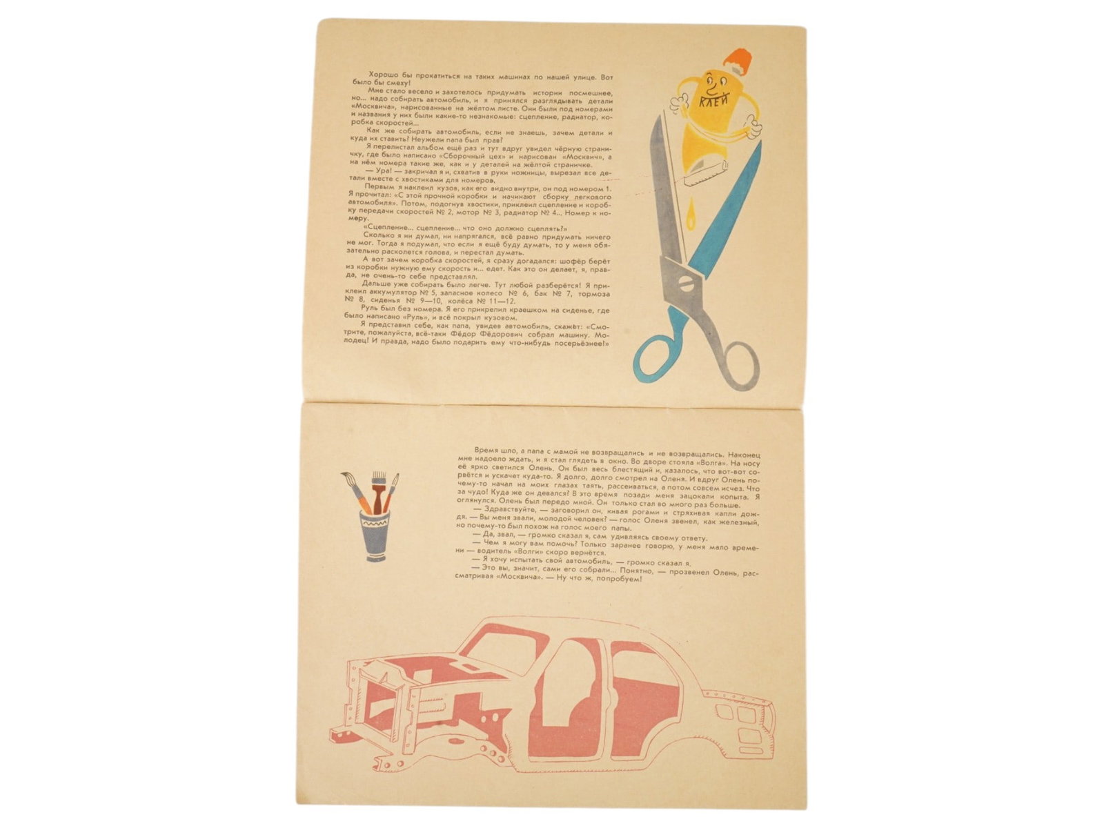 SOVIET CHILDRENS BOOK BY KASHCHENKO - 4