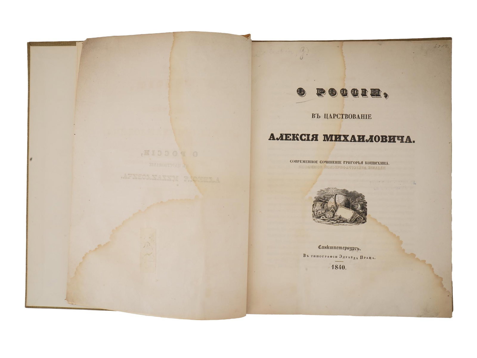 ANTIQUE RUSSIAN BOOK ALEXEI MIKHAILOVICH BY KOTOSHIKHIN (1 of 6)