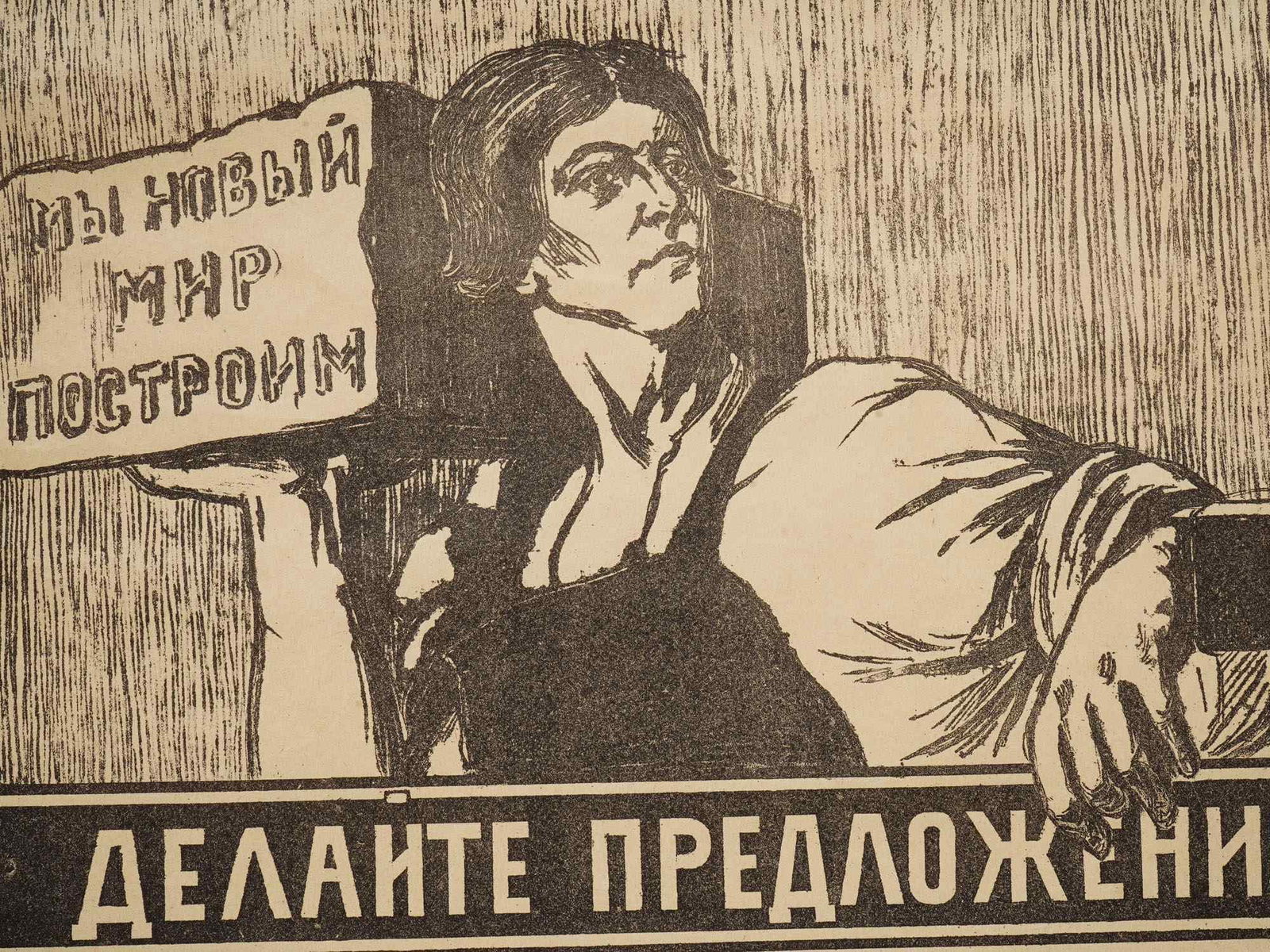 RUSSIAN SOVIET MAKE SUGGESTIONS PROPAGANDA POSTER - 2