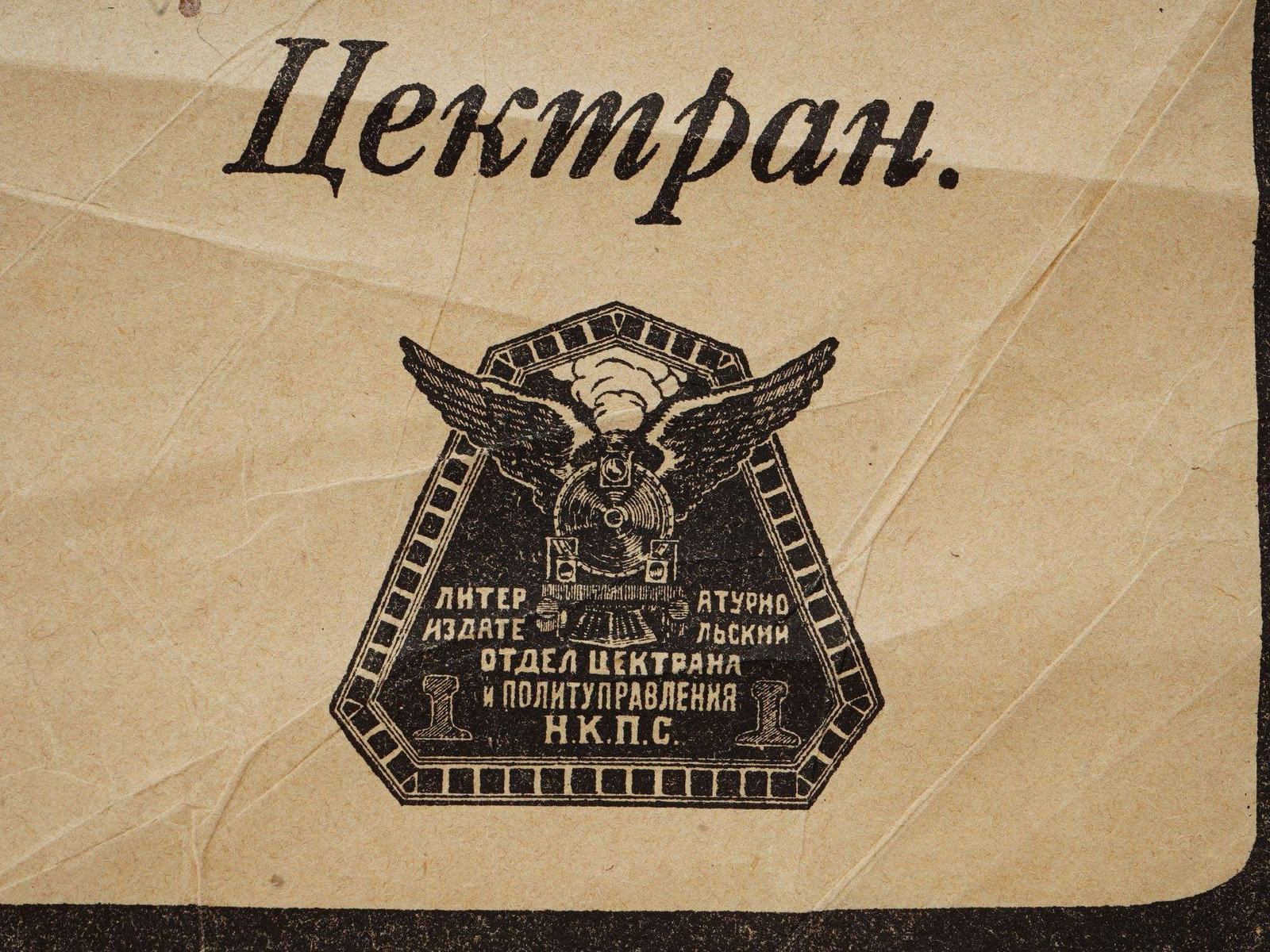 RUSSIAN SOVIET MAKE SUGGESTIONS PROPAGANDA POSTER - 3