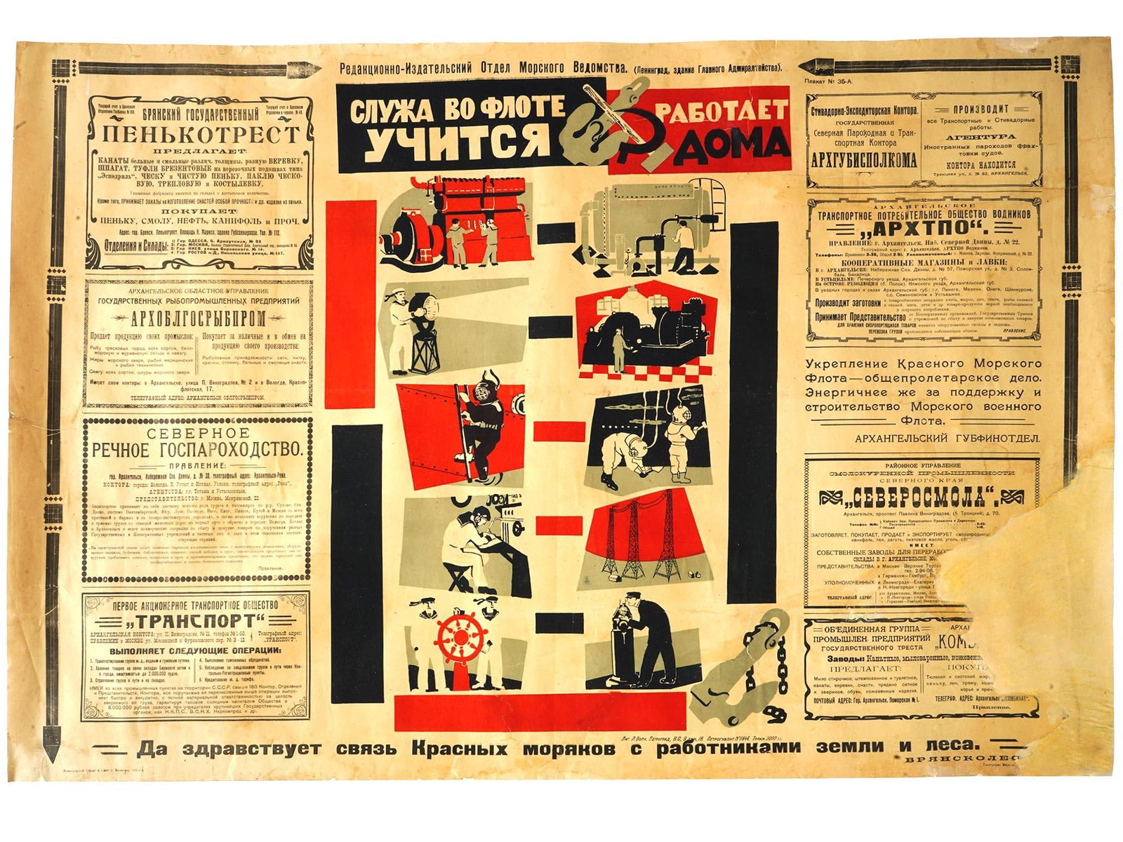 RARE RUSSIAN SOVIET POSTER OF THE NAVAL DEPARTMENT: A rare original lithographic poster of the Soviet Naval Department: Da zdravstvujet svyaz' Krasnykh moryakov s rabotnikami zemli i lesa! Long live the connection of the Red sailors with workers of