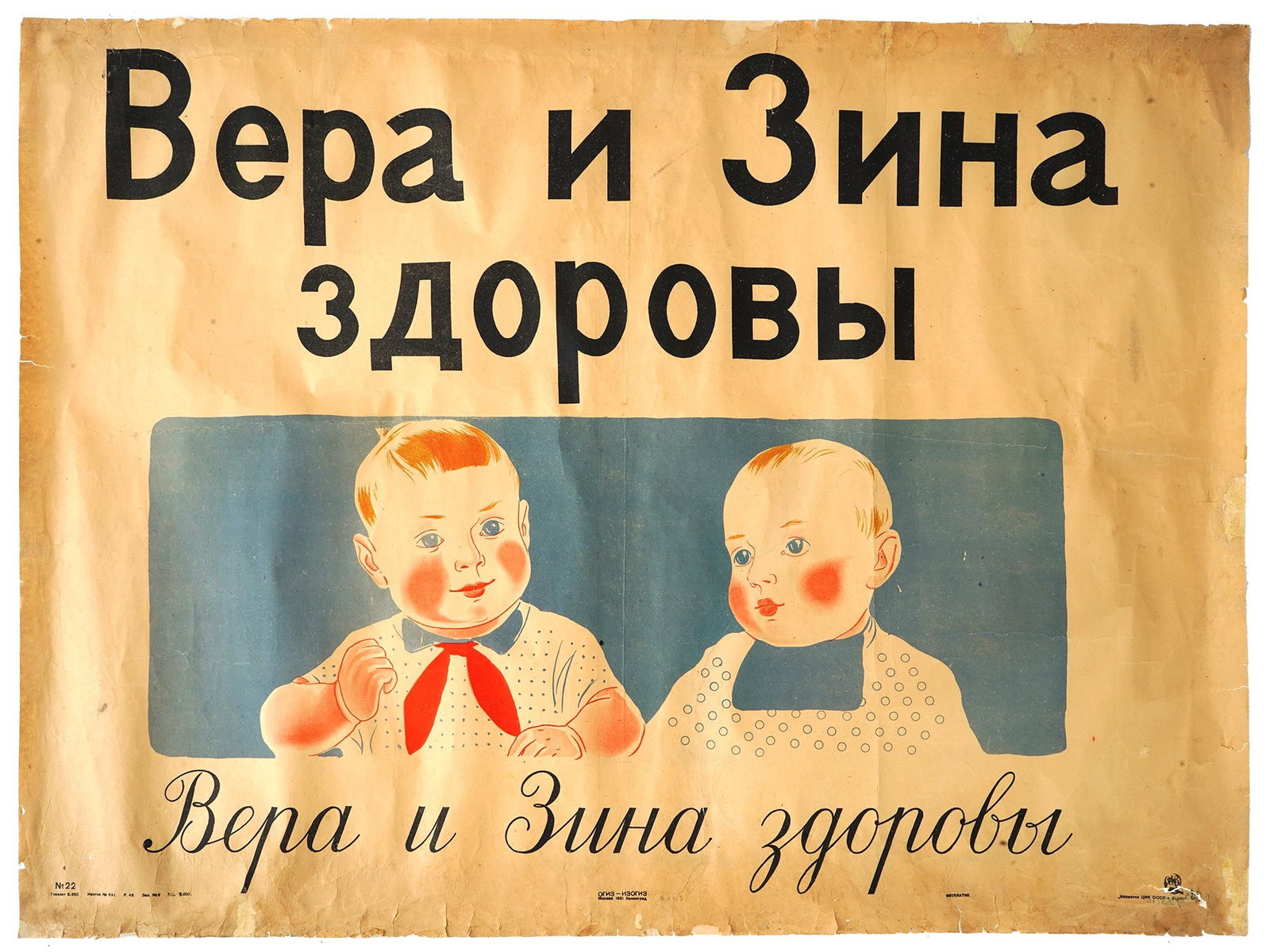 VINTAGE RUSSIAN SOVIET POSTER VERA AND ZINA ARE HEALTHY: A vintage Russian Soviet color poster titled Vera and Zina Are Healthy, number 22. Published by OGIZ IZOGIZ in Moscow and Leningrad, 1931. The poster shows two red-cheeked babies sitting. Russian Post