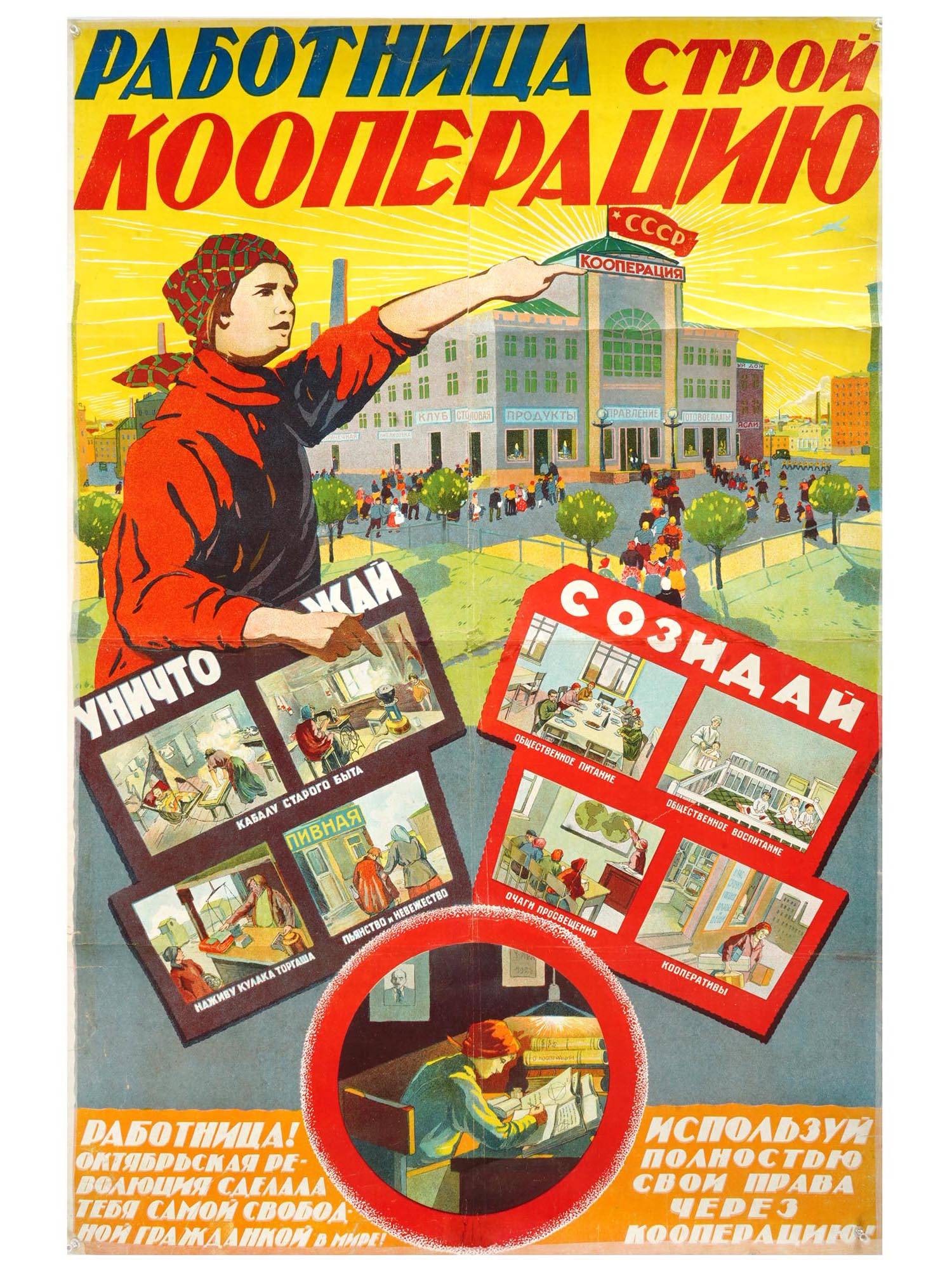 1928 SOVIET PROPAGANDA POSTER BUILD COOPERATION (1 of 4)