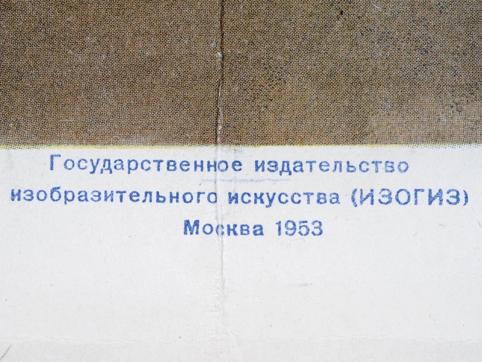 1953 RUSSIAN SOVIET PEACE PROPAGANDA POSTER - 3