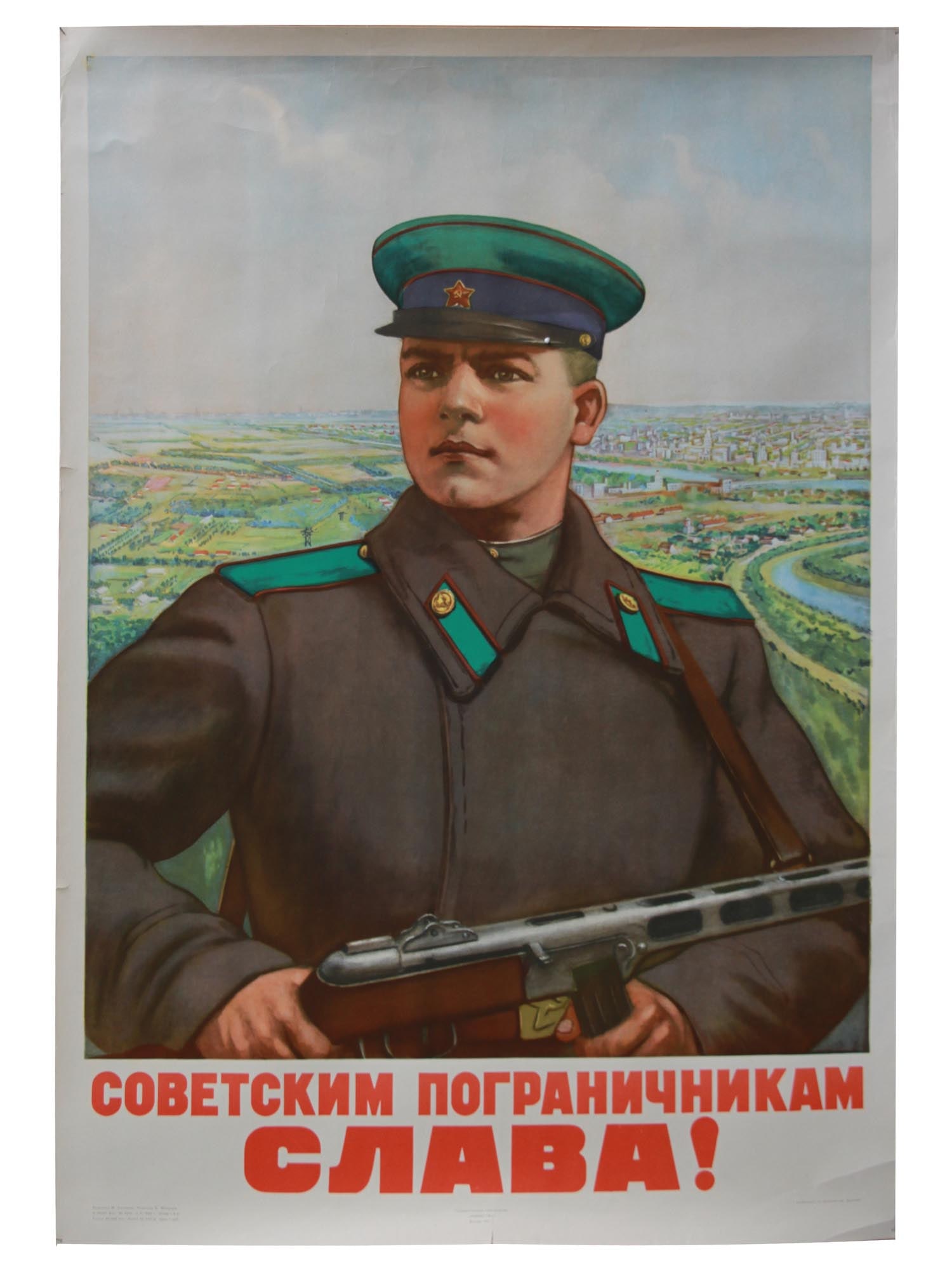 A SOVIET PROPAGANDA POSTER BY MIKHAIL SOLOVIEV: A Soviet propaganda poster "Sovetskim pogranichnikam slava!" ["Glory to the Soviet border guards!"]. Artist Mikhail Soloviev (1905–1990). Published by "ISKUSSTVO". Moscow, 1951. Circulation: 50,000 