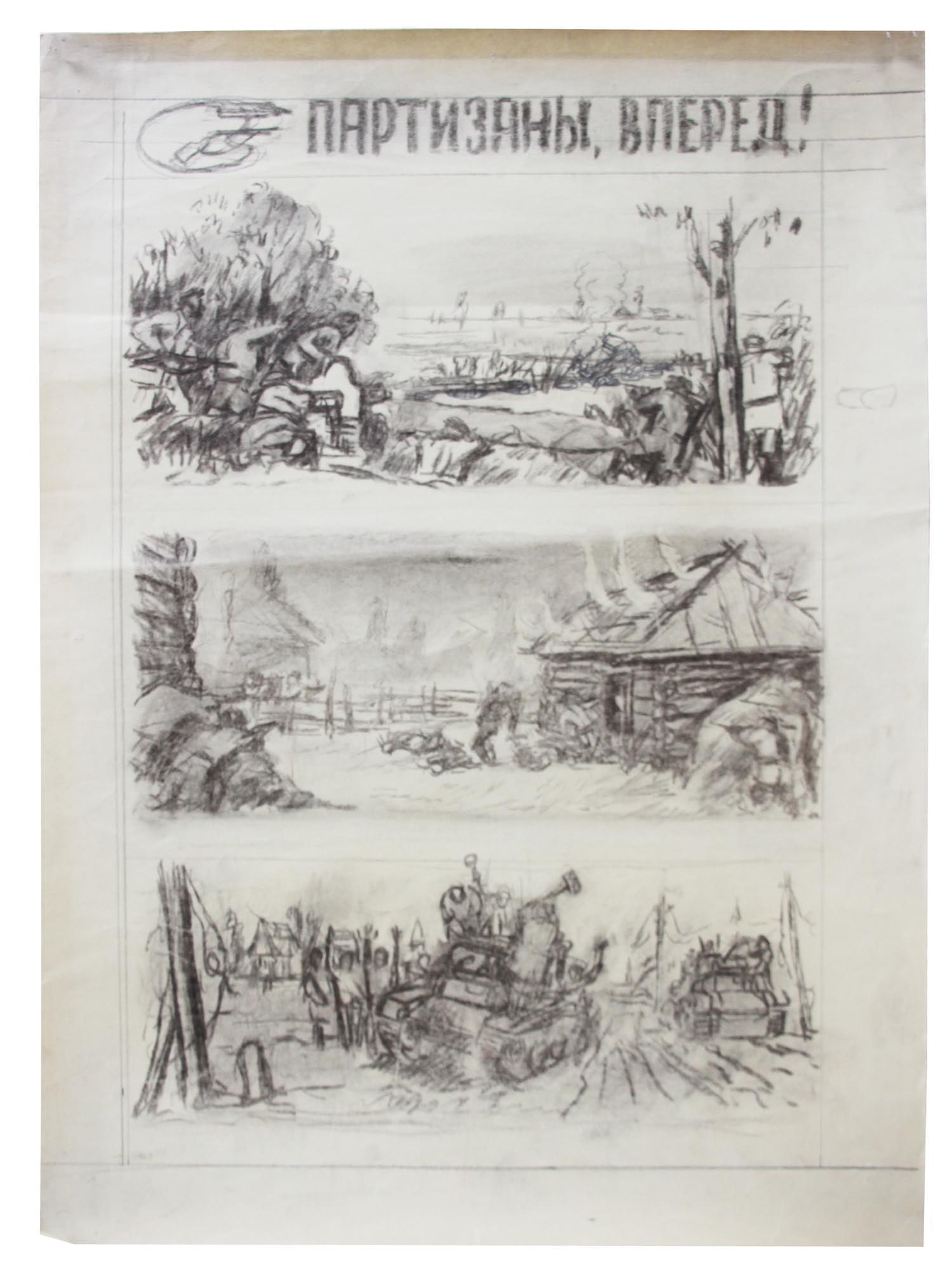 A SOVIET CHARCOAL PAINTING MAQUETTE FOR POSTER (1 of 7)