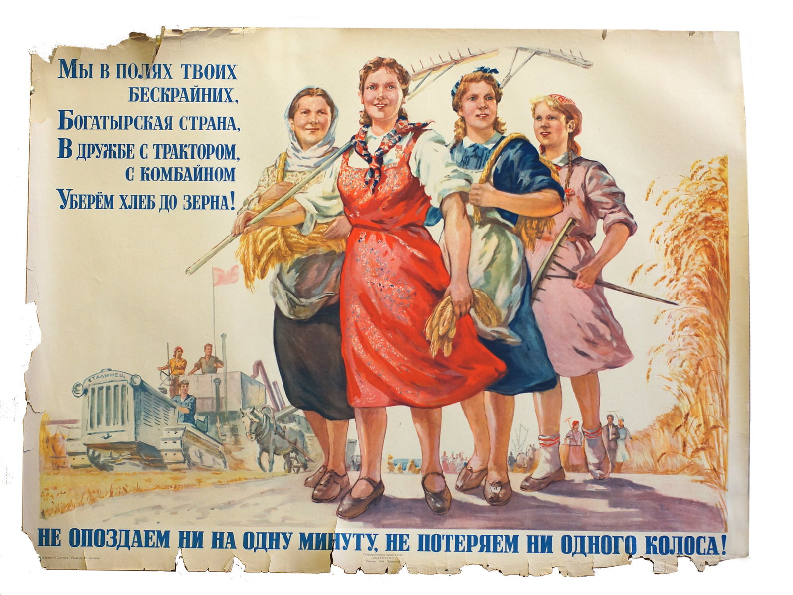A SOVIET PROPAGANDA POSTER BY MIKHAIL SOLOVIEV (1 of 5)