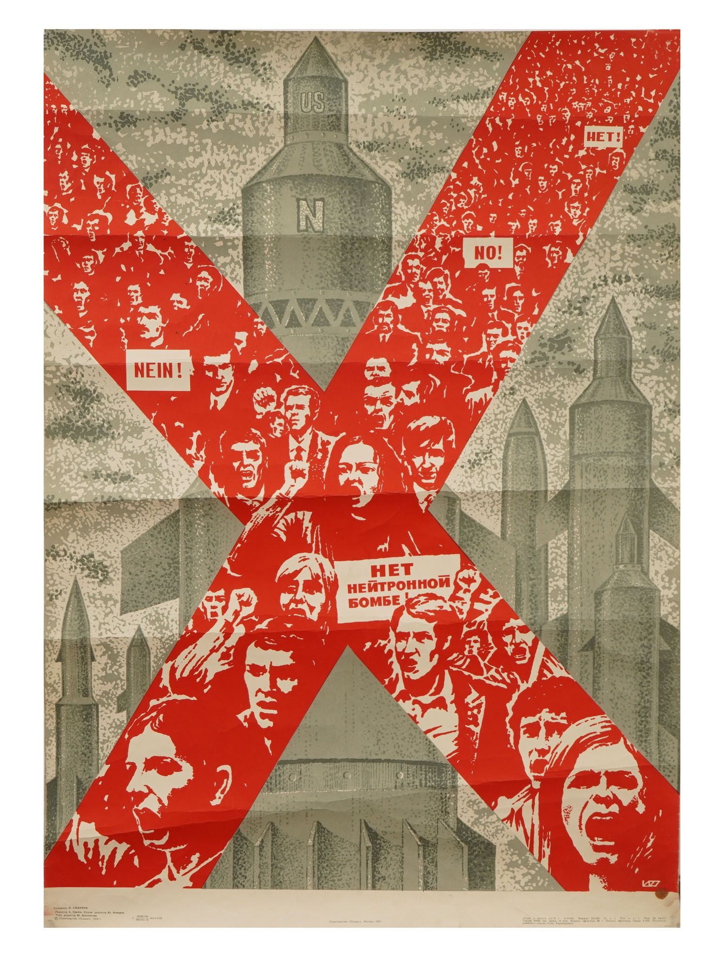 RUSSIAN SOVIET COLD WAR ERA PROPAGANDA POSTER (1 of 6)
