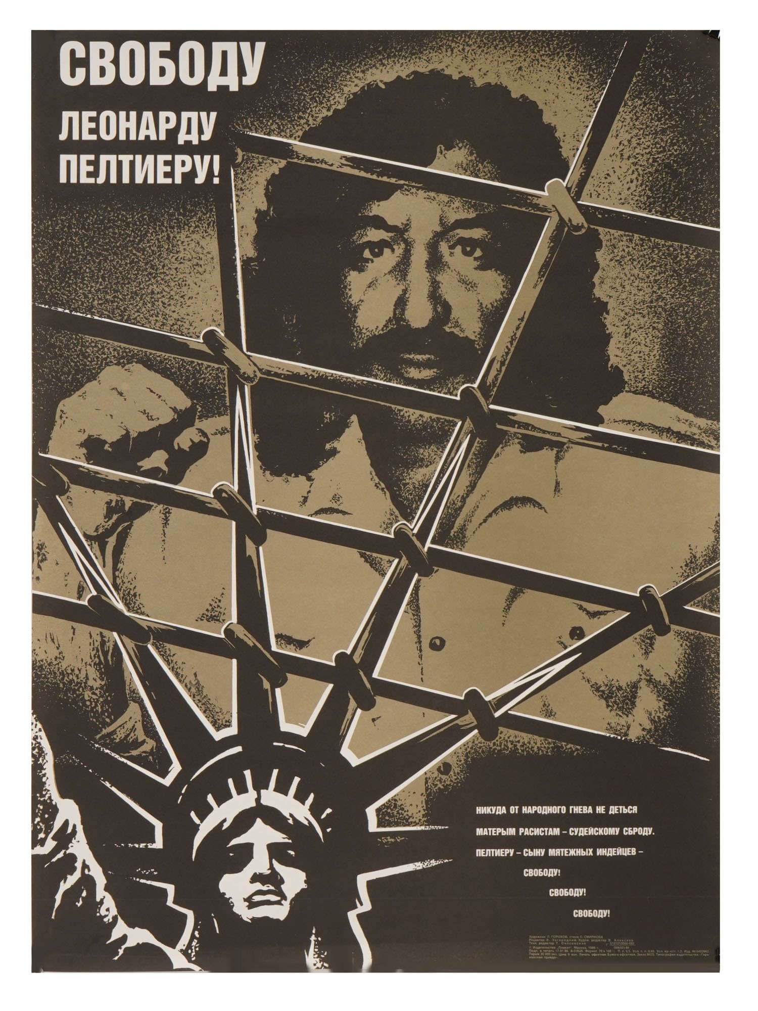 RUSSIAN SOVIET ERA PROPAGANDA POSTER BY L GOROKHOV (1 of 4)
