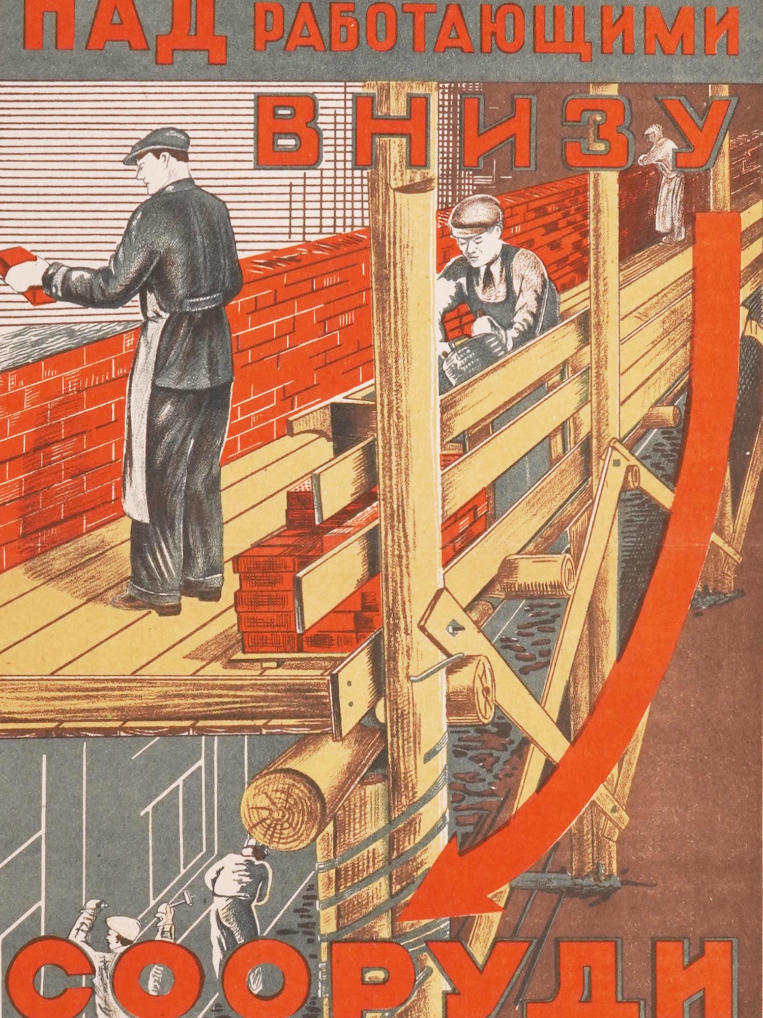 WWII SOVIET PROPAGANDA POSTER CONSTRUCTION WORKER - 2