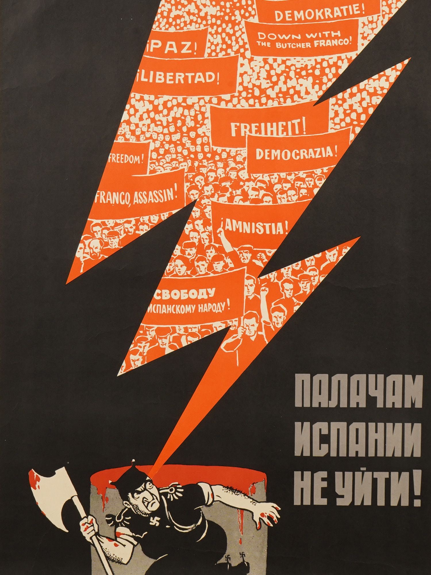 RUSSIAN SOVIET ERA PROPAGANDA POSTER BY VIKTOR KORETSKY - 2