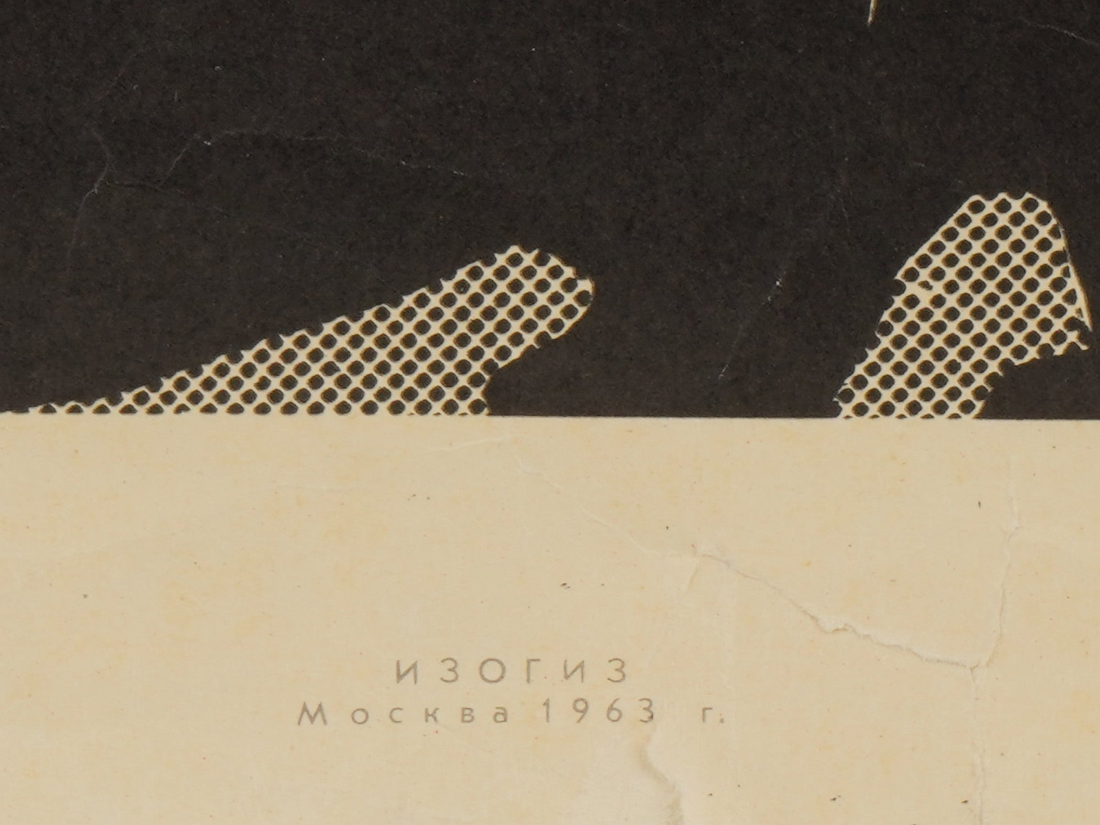 RUSSIAN SOVIET ERA PROPAGANDA POSTER BY VIKTOR KORETSKY - 4