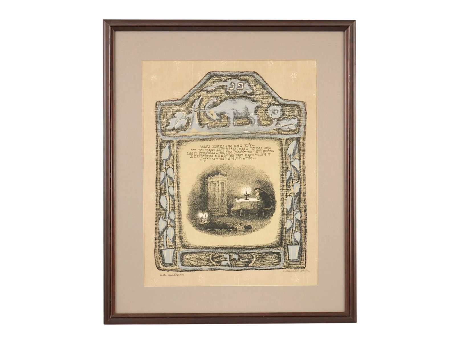 JUDAICA SOVIET LITHOGRAPH PRINT BY ANATOLY KAPLAN (1 of 5)