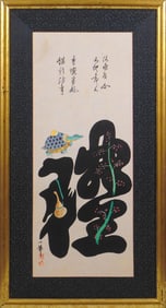 Mori Ippo (Mori Keishi): Tortoise