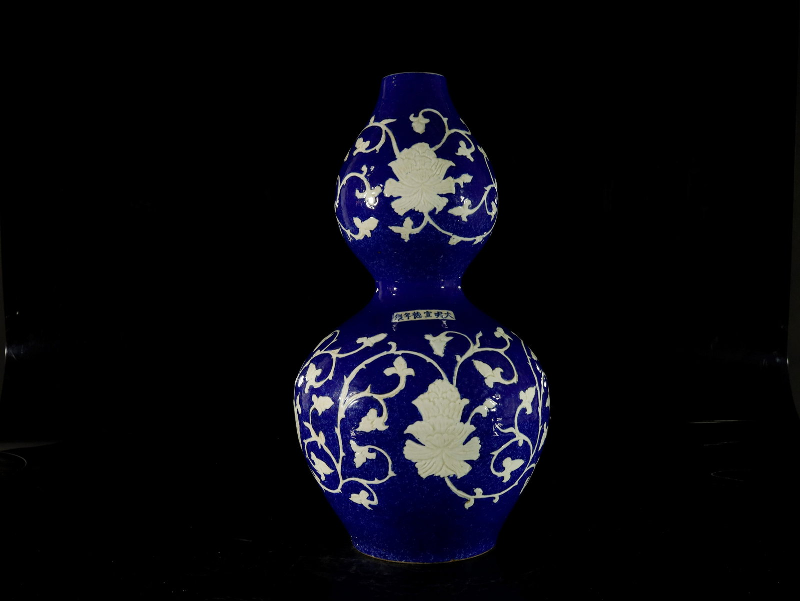 A blue-ground double-gourd 'flower' vase: A blue-ground double-gourd 'flower' vase Chinese Ming Dynasty Mark of XuanDe Size:24cmx48cm
