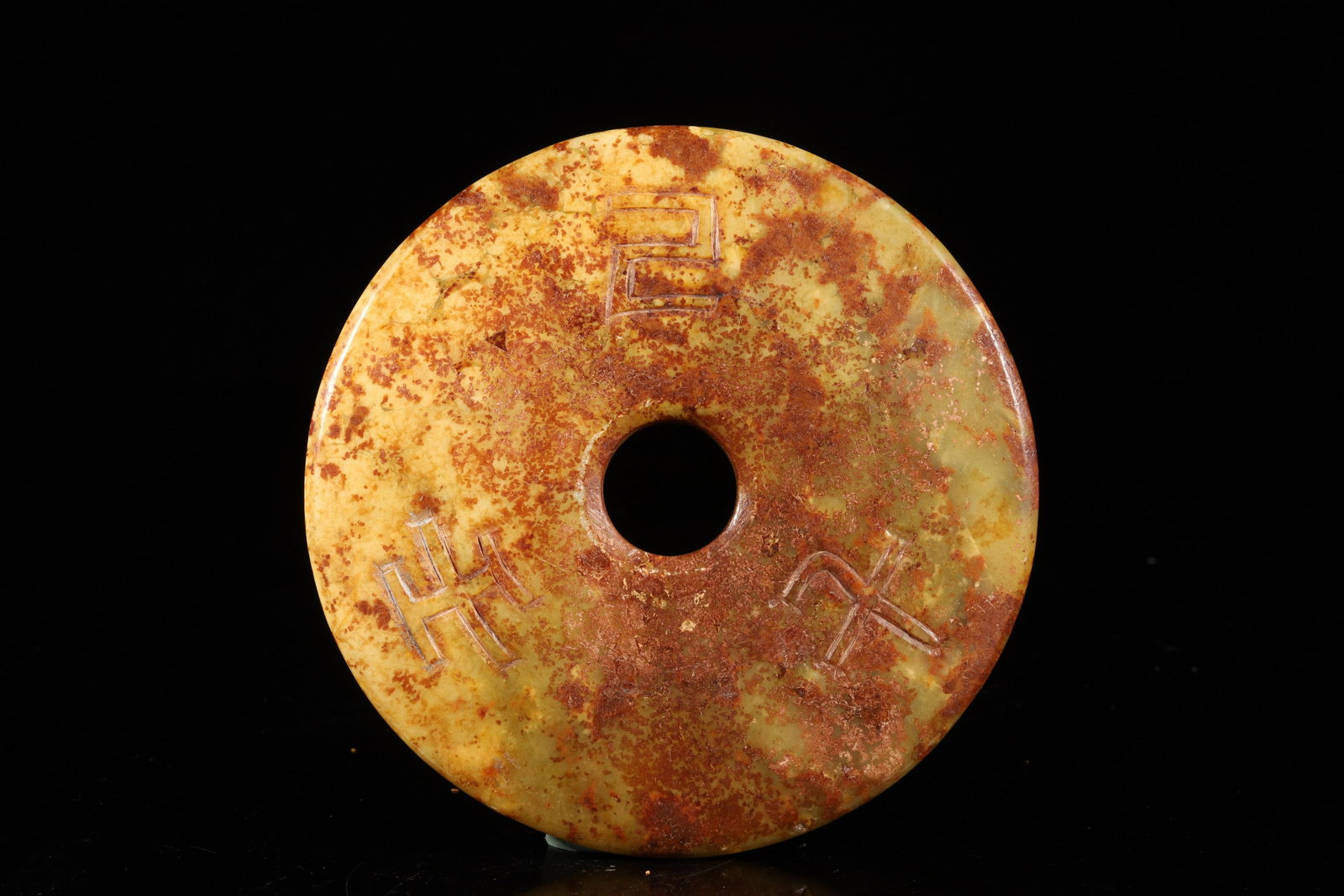 A fine green jade disc: A fine green jade disc Chinese Han Dynasty Size:13.2cmX1.2cm