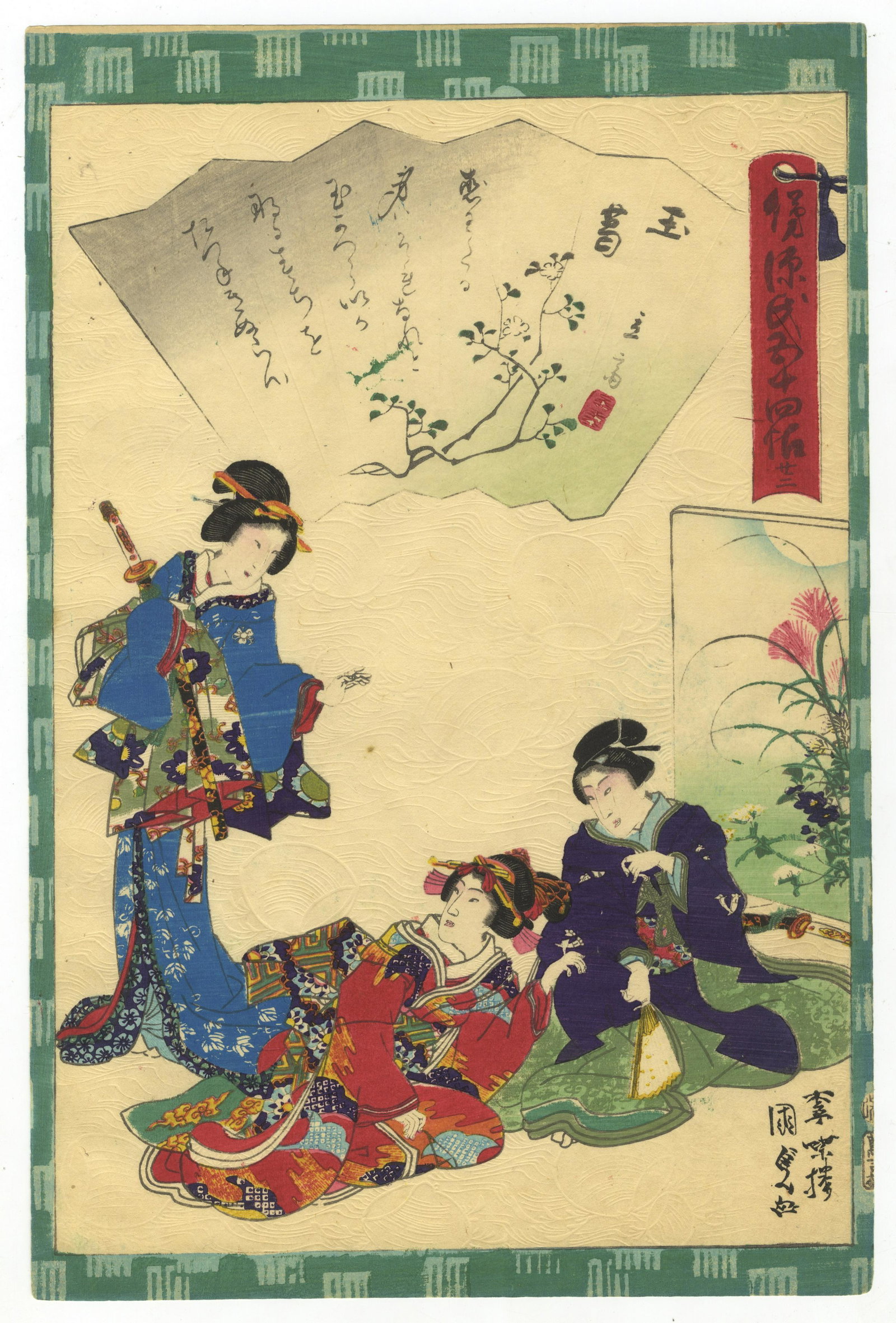 Kunisada II Utagawa, The Tale of Genji, Edo Period: Tamakazura from The Tale of Genji 54 Chapters. Original Japanese Woodblock Print. Date: 1850-1899 Size: 24.0 x 36.1 cm, JG011875-41