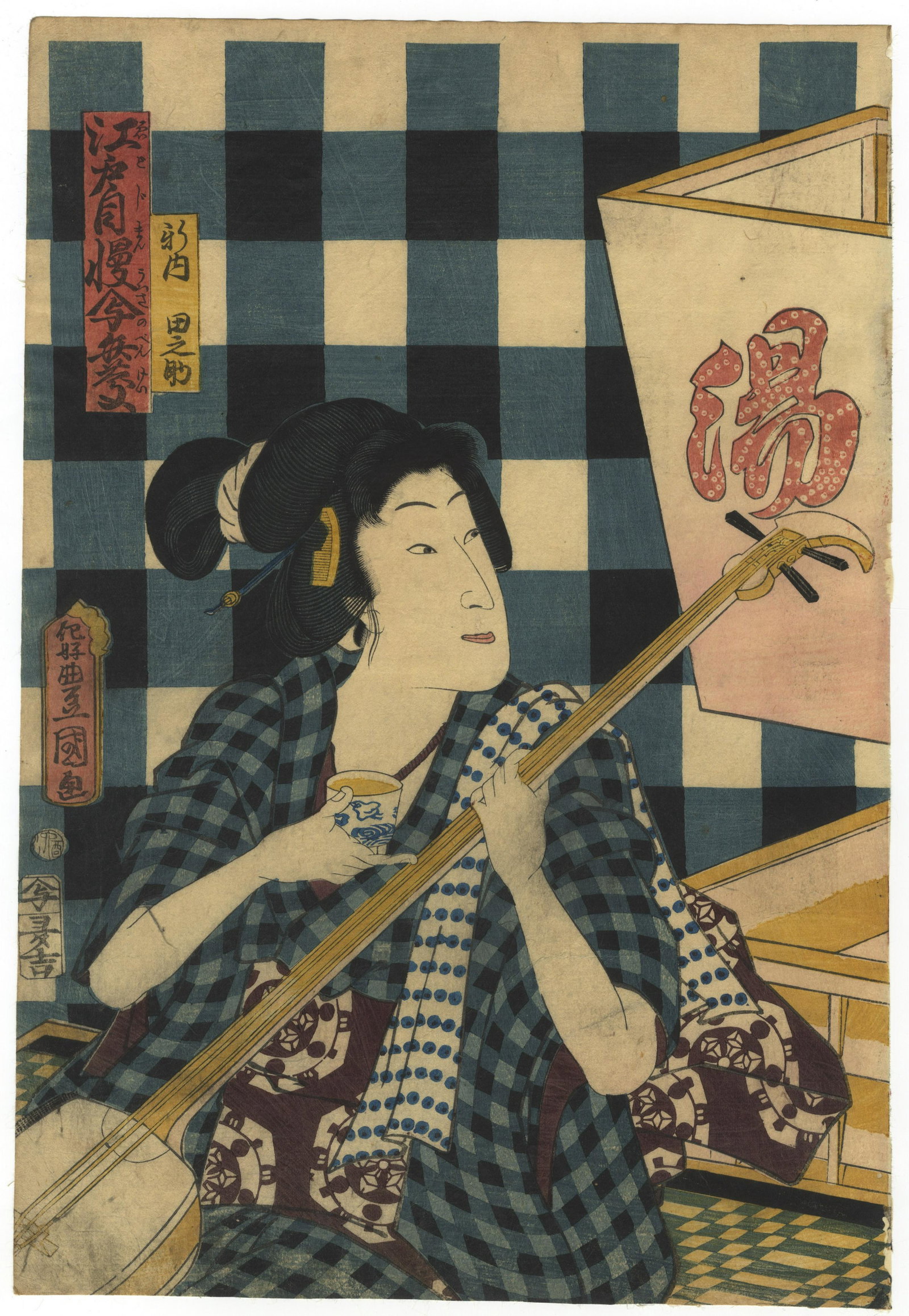 Toyokuni Utagawa lll, Music, Shamisen: Edo Jiman Uwasa Benkei, Sawamura Tanosuke. Original Japanese Woodblock Print. Publisher: Otaya Takichi Date: 1861, Size: 25.1 x 36.4 cm