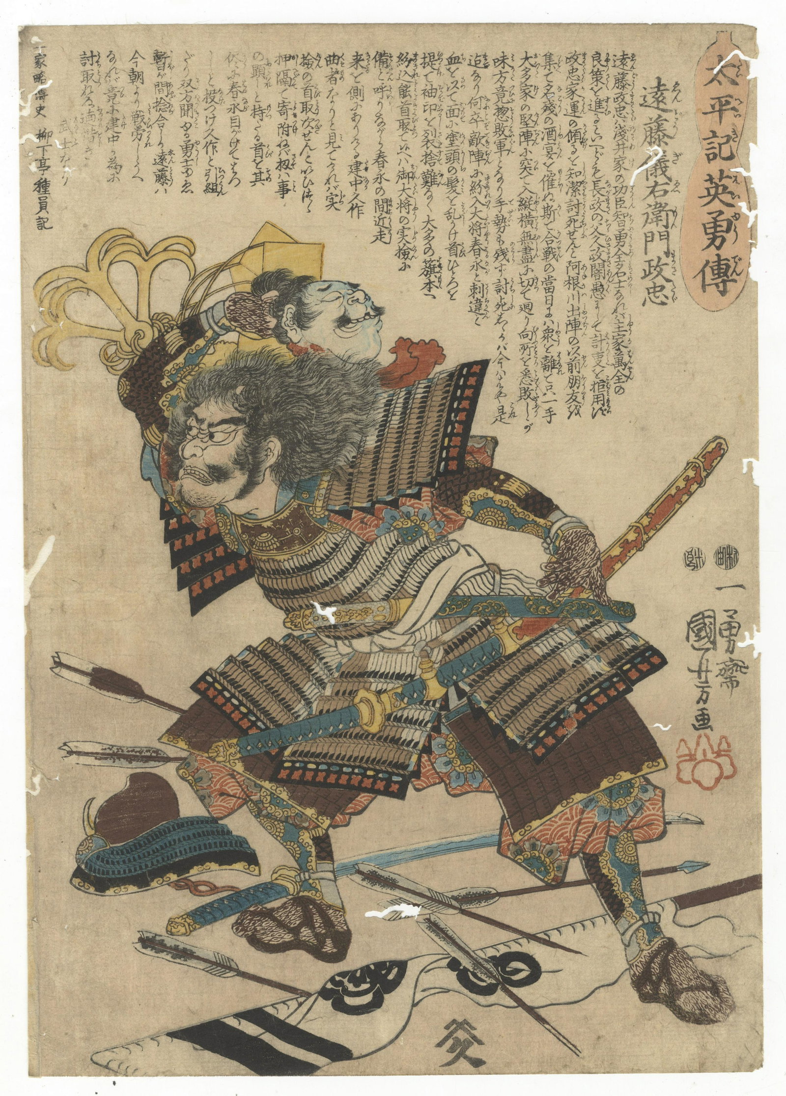 Kuniyoshi Utagawa, Warring States, Edo Period, 19th: Endo Giemon Masatada from the series Heroes of the Grand Pacification. Original Japanese Woodblock Print. Publisher: Yamamoto-ya Heikichi Date: c. 1848-1849 Dimensions: 24.7 x 35.1 cm