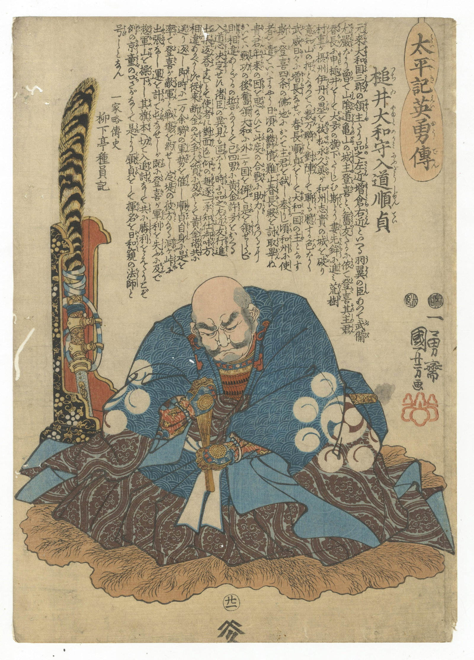 Kuniyoshi Utagawa, Heroes of the Grand Pacification,: Tsuchii Yamato-no kami nyudo Juntei from the series Heroes of the Grand Pacification. Original Japanese Woodblock Print. Publisher: Yamamoto-ya Heikichi Date: c. 1848-1849 Dimensions: 25 x 35 cm