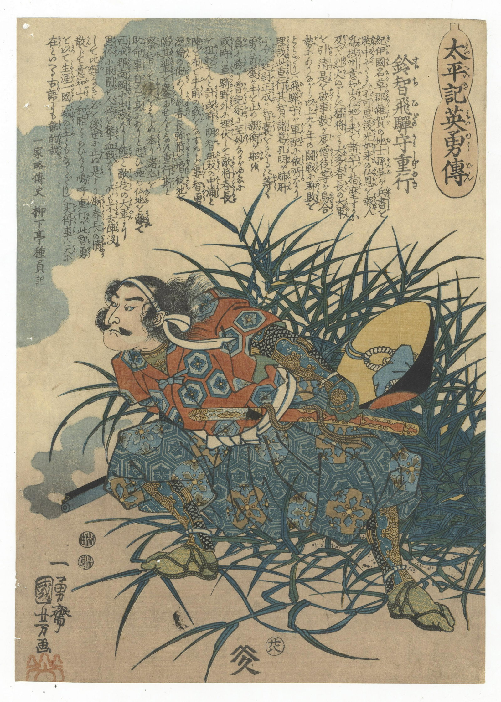 Kuniyoshi Utagawa, Authentic Japanese Woodblock Print,: Suzuchi Hida-no kami Shigeyuki from the series Heroes of the Grand Pacification. Original Japanese Woodblock Print. Publisher: Yamamoto-ya Heikichi Date: c.1848-1849 Dimensions: 24.9 x 35 cm