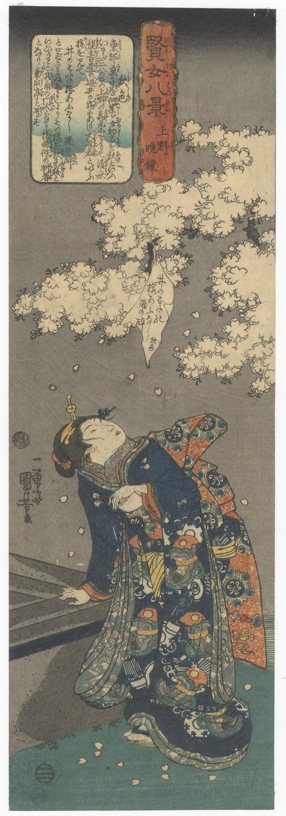 Kuniyoshi Utagawa, Bijin-ga, Cherry Blossoms, Sakura,: Shushiki reads a poem by a cherry tree at Ueno from the series Eight Views of Virtuous Women. Original Japanese Woodblock Print. Publisher: Ibaya Sensaburo Date: c.1843 Dimensions: 12.5 x 37.1 cm