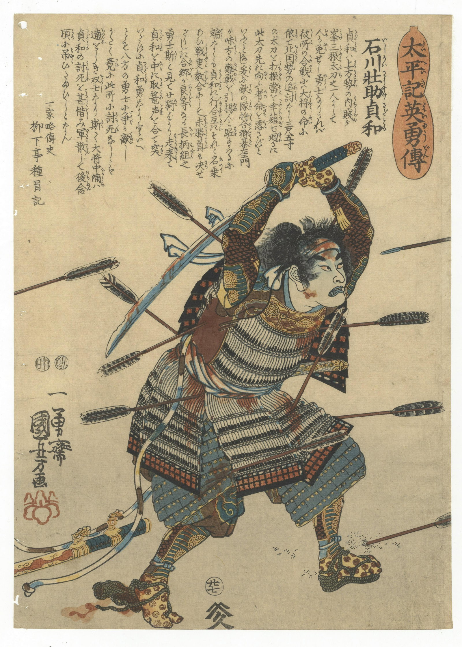Kuniyoshi Utagawa, Warrior Print, Gory, Graphic,: Ishikawa Sosuke Sadatomo from the series Heroes of the Grand Pacification. Original Japanese Woodblock Print. Publisher: Yamamoto-ya Heikichi Date: c.1848-1849 Dimensions: 24.9 x 34.9 cm