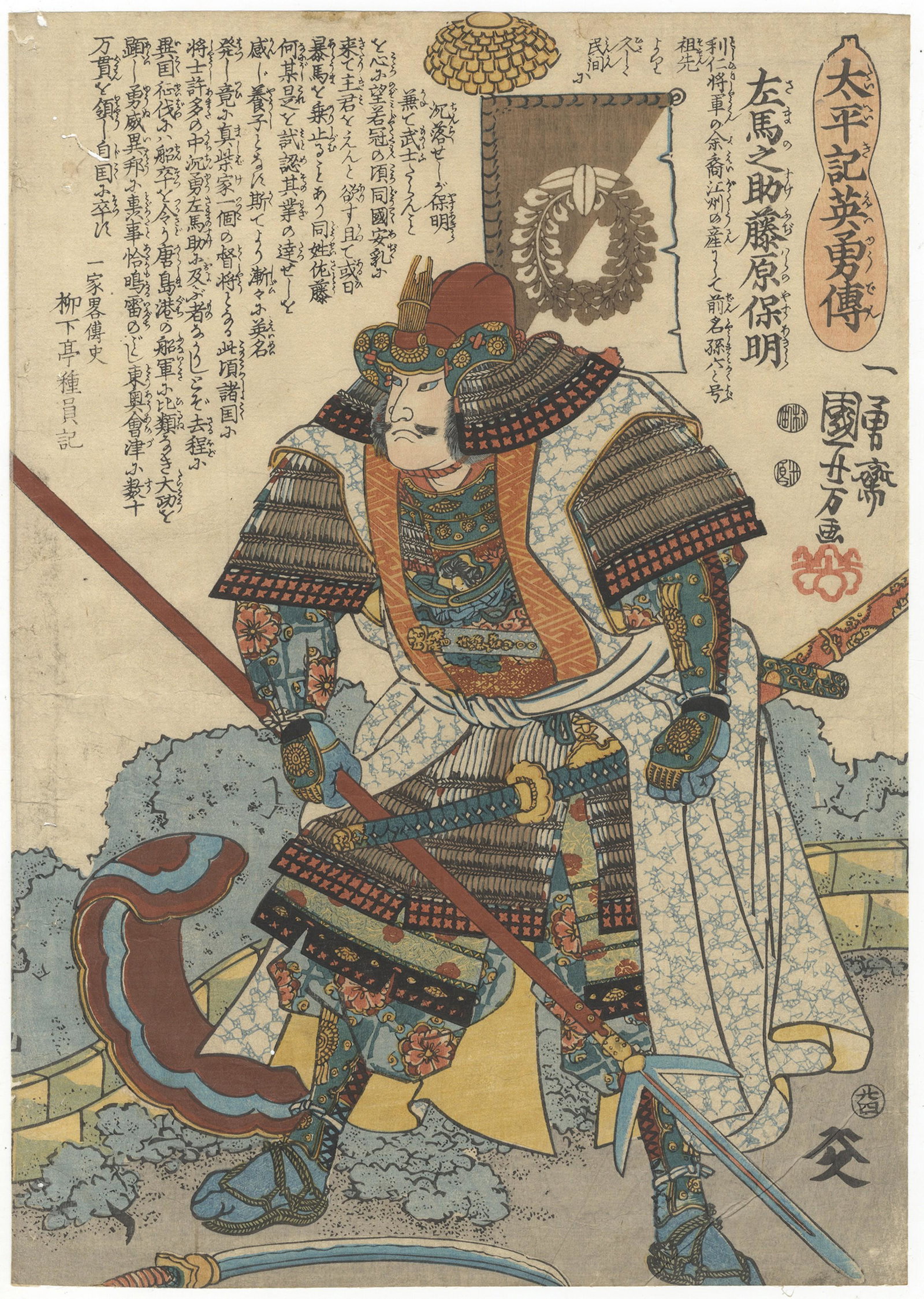 Kuniyoshi Utagawa, Sengoku Jidai Samurai, Musha-e, Edo: Samanosuke Fujiwara-no Yasuakira from the series Heroes of the Grand Pacification. Original Japanese Woodblock Print. Publisher: Yamamotoya Heikichi Date: c. 1848-1849 Dimensions: 24.7 x 35.1 cm