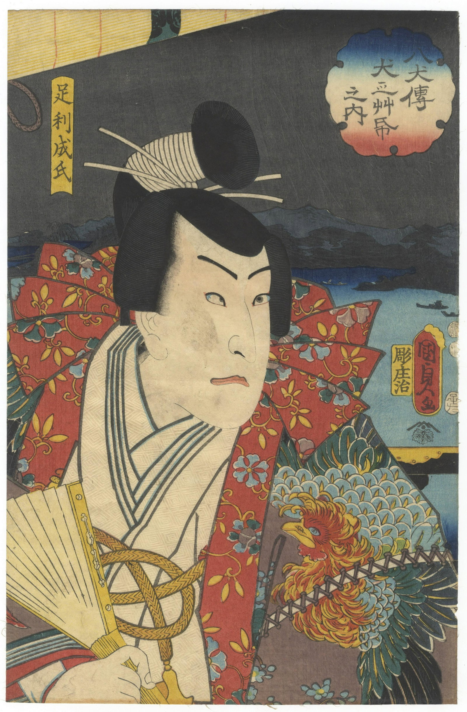 Kunisada II Utagawa, Hakkenden, Edo Period: Ashikaga Nariuji from Hakkenden. Original Japanese Woodblock Print. Publisher: Tsutaya Kichizo Date: 1852, Size: 21.9 x 33.4 cm