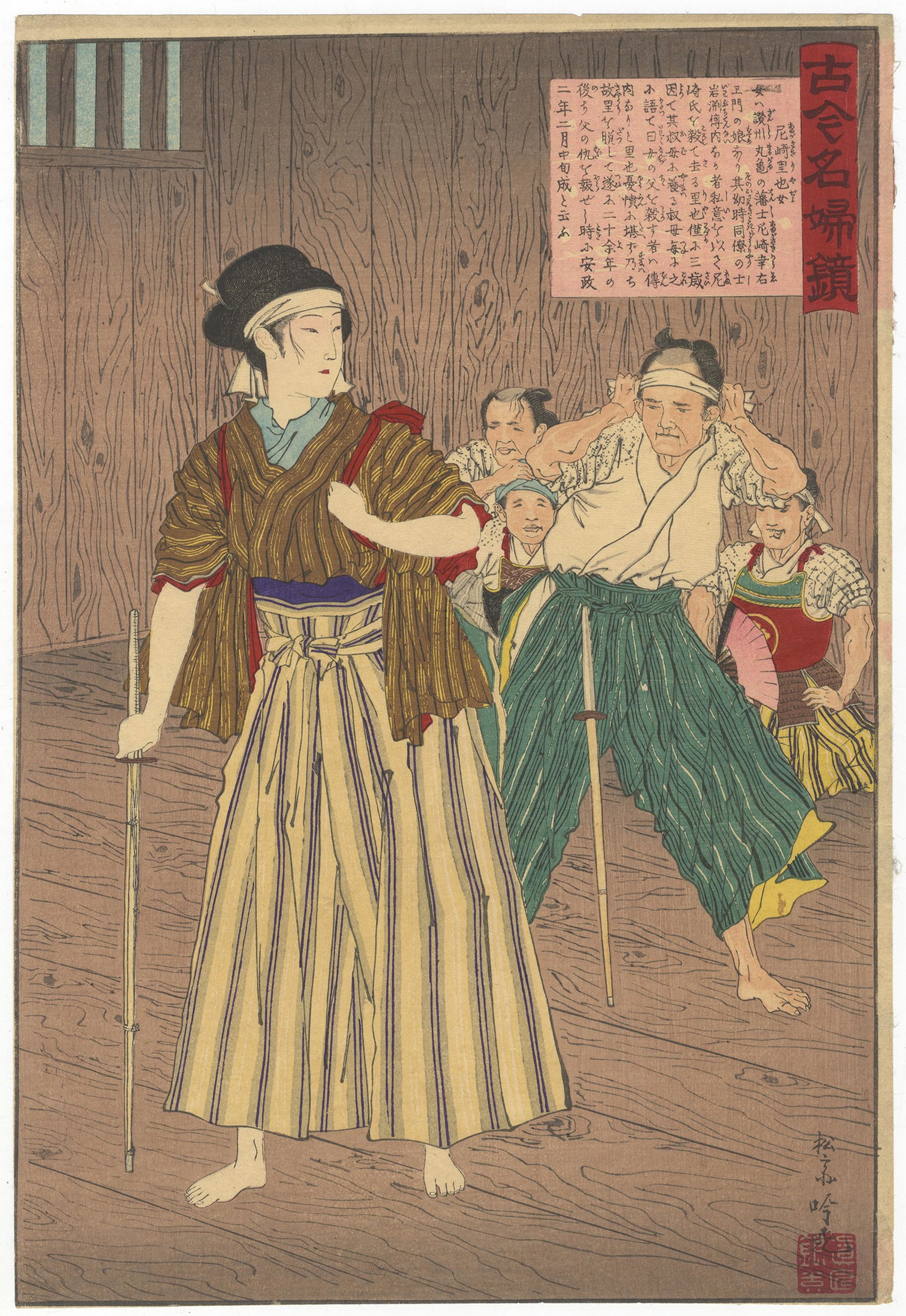 Ginko Adachi, Bijin-ga, Kendo, Revenge Tale, Meiji: Amagasaki Riya. Original Japanese Woodblock Print. Series: Famous Ladies in Japan Date: 1887 Dimensions: 24.1 x 35.2 cm Lady Amagasaki Riya holding a bamboo sword in a kendo hall. Riya was a daughter 