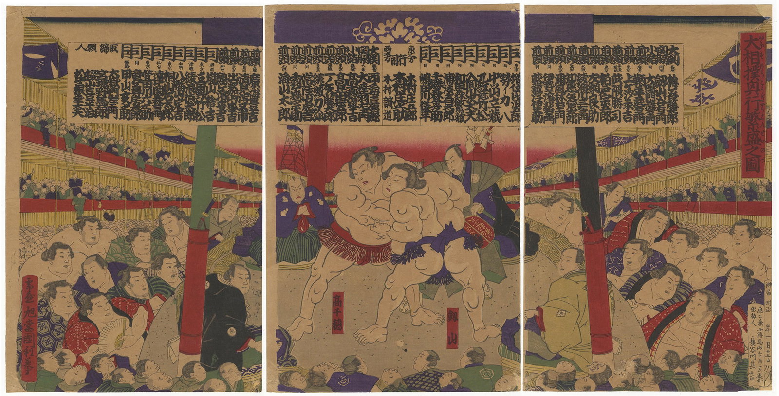 Kunitoshi Utagawa, Sumo, Original Japanese Woodblock: A Picture of the Prosperous Sumo Wrestling Competition. Original Japanese Woodblock Print. Publisher: Hasegawa Sonokichi Date: Meiji (1868-1912) Dimensions: (L) 24.5 x 37 (C) 24.4 x 37 (R) 24 x 36.9 c