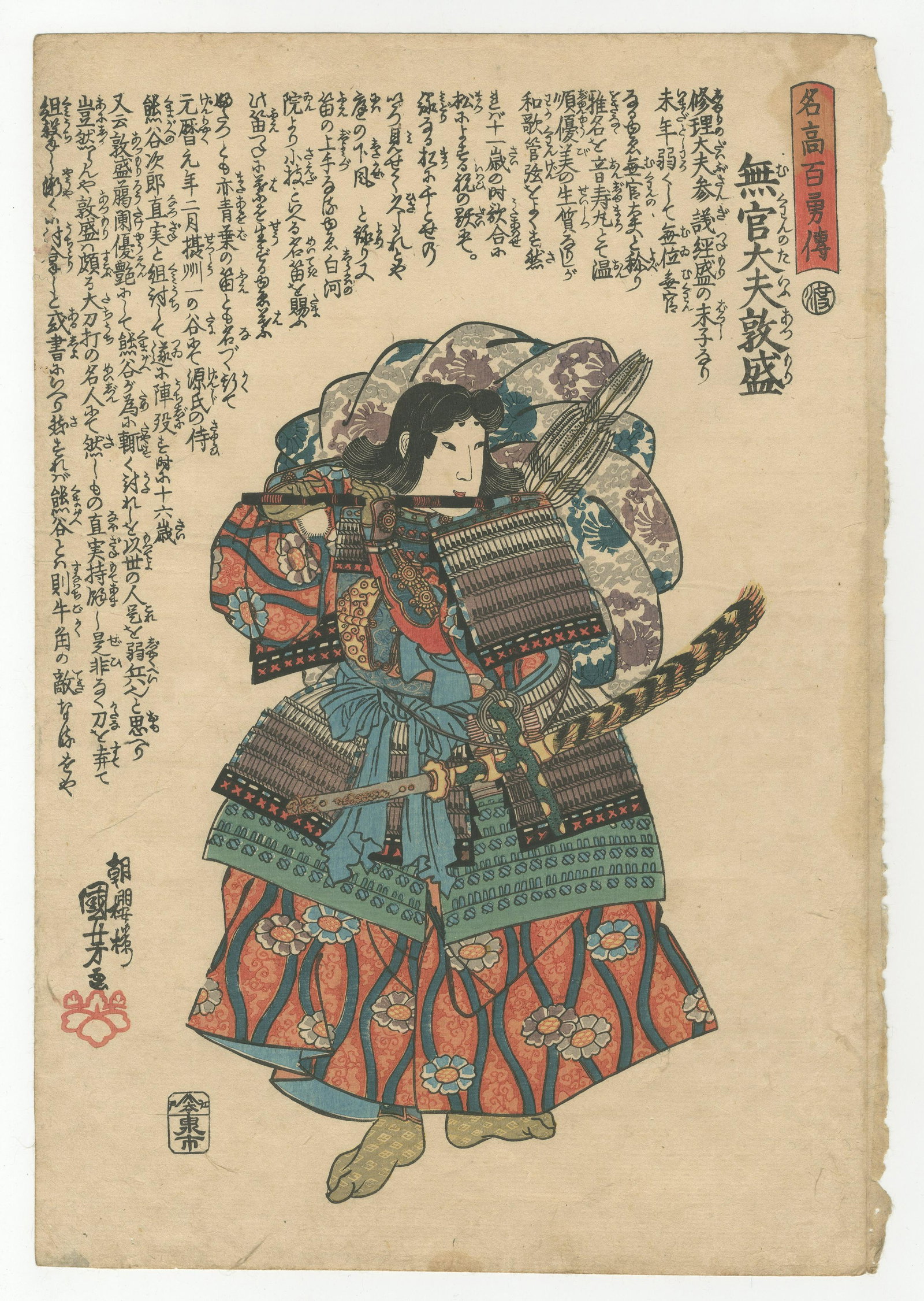 Kuniyoshi Utagawa, Warrior, Mukan Tayu Atsumori, Famous: Artist: Kuniyoshi Utagawa (1798-1861). Title: Mukan Tayu Atsumori. Series: One Hundred Famous Braveries. Publisher: Izumiya Ichibei. Date: 1843-1844. Size: 24.7 x 35.9 cm. JG091820-2