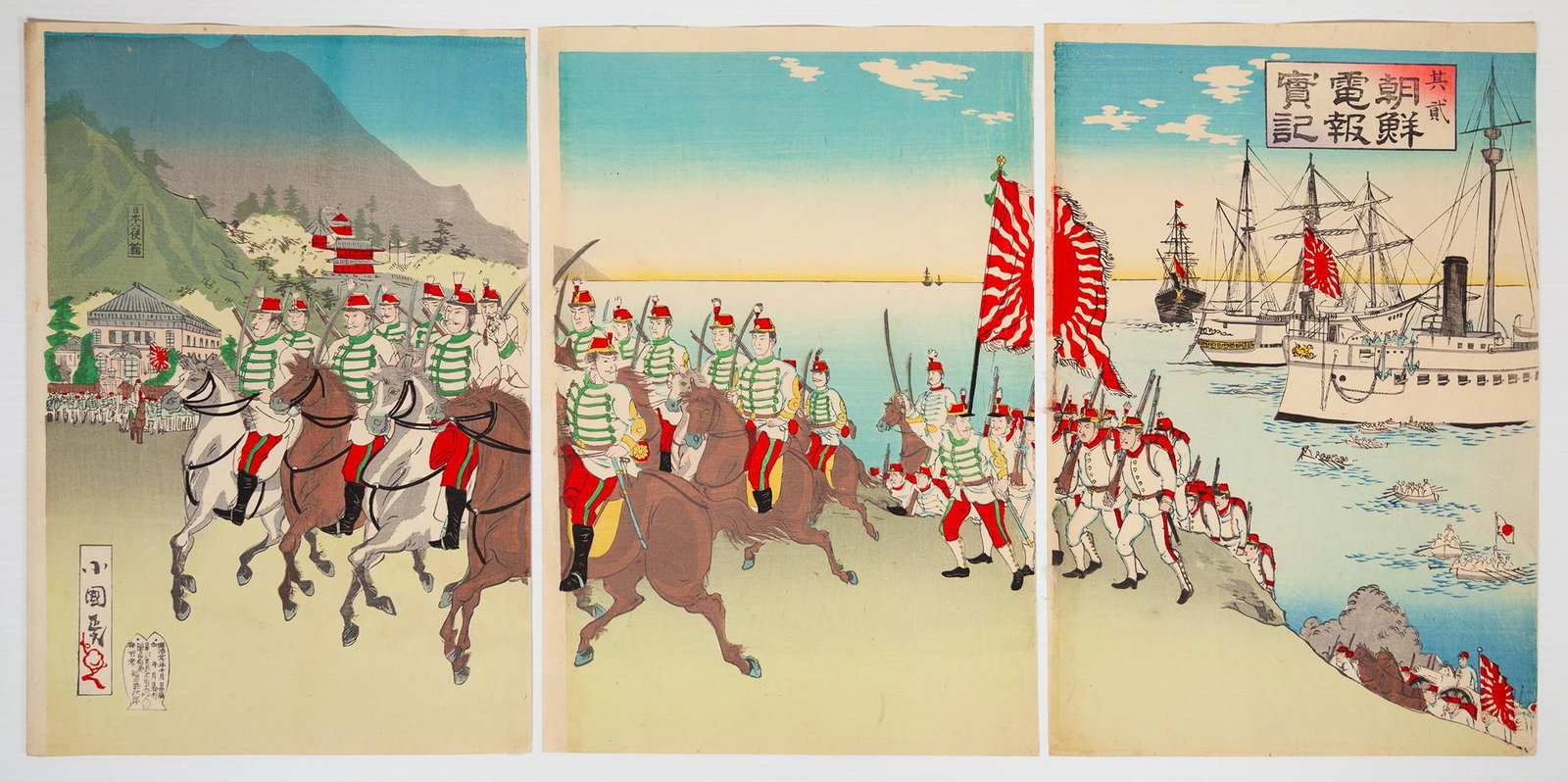 Kunimasa V Utagawa, War, News from Korea, Volume 2,: Artist: Kunimasa V Utagawa (Active in Meiji). Title: The News from Korea Vol.2. Publisher: Fukuda Kumajiro. Date: 1894. Original Japanese Woodblock Prints. Size: (L)36.8x25.3 (C)37.2x25.2 (R)37.5x25.1