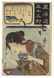 Kuniyoshi Utagawa, Stations, Brushing teeth, Japanese