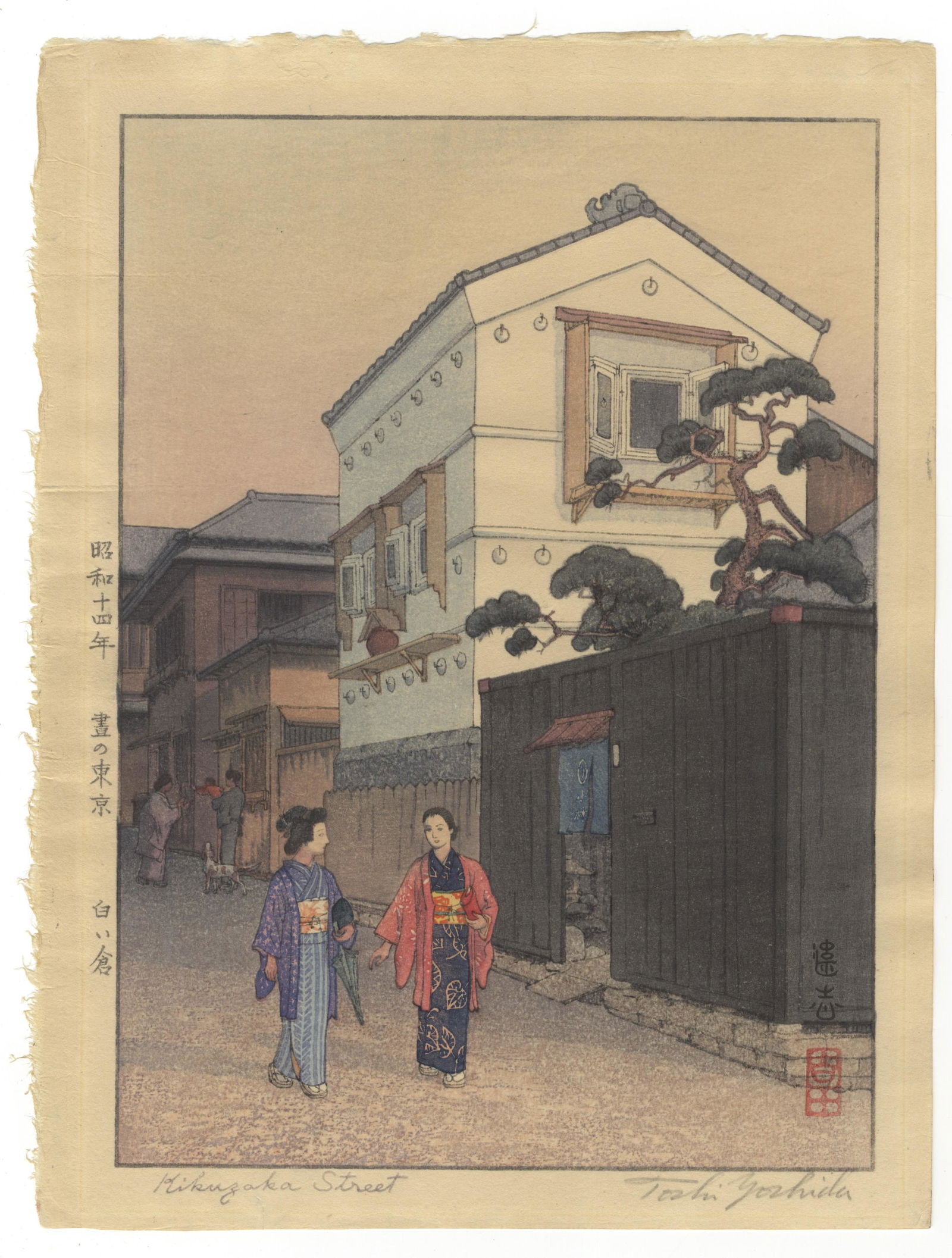 Toshi Yoshida, Kimono, Warehouse, Japanese woodblock: Artist: Toshi Yoshida (1911 - 1995)Title: Kikuzaka StreetPublisher: Signed by artistOriginal pencil signatureDate: 1939Size: 20.2 x 26.6 cm Ref: CM70