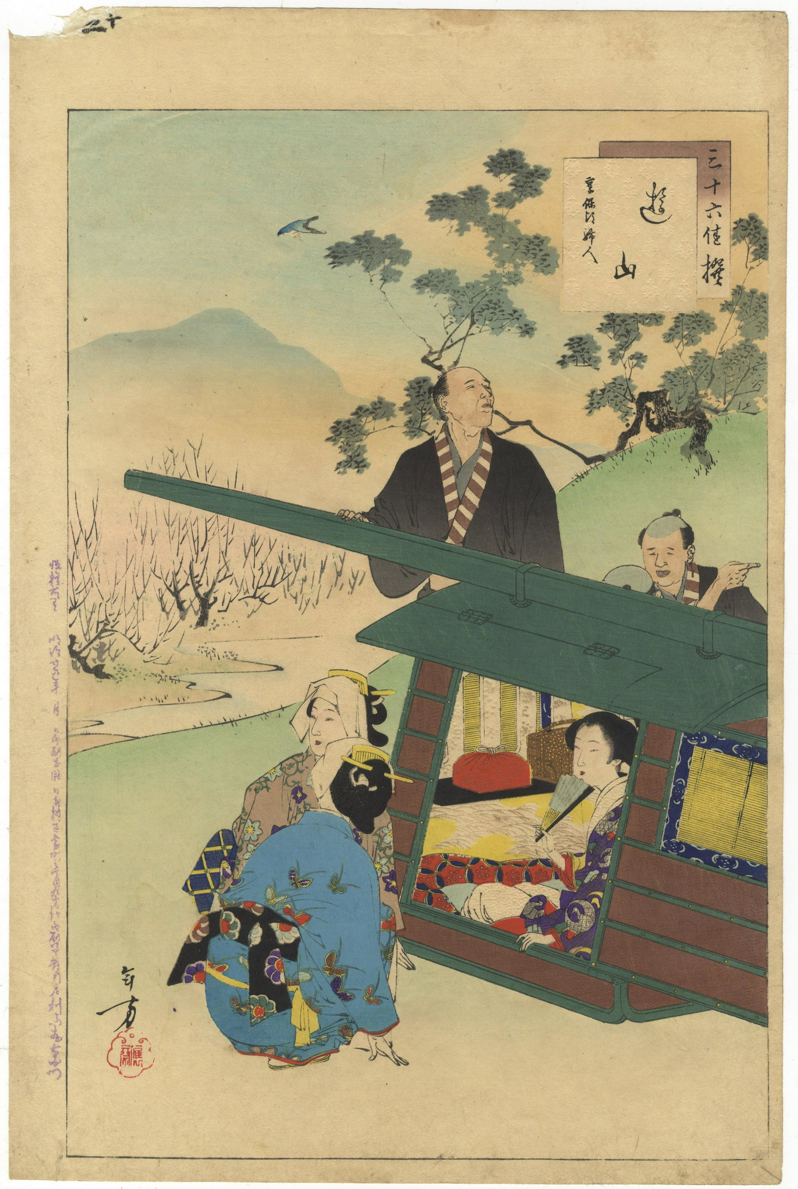 Toshikata Mizuno, Picnic, Japanese Woodblock Print: Artist: Toshikata Mizuno (1866-1908) Title: Picnic Series Title: The Thirty-six Elegant Selections Publisher: Akiyama Buemon Date: 1893 Size: 36.2 x 24.2 cm Ref: Toshikata27