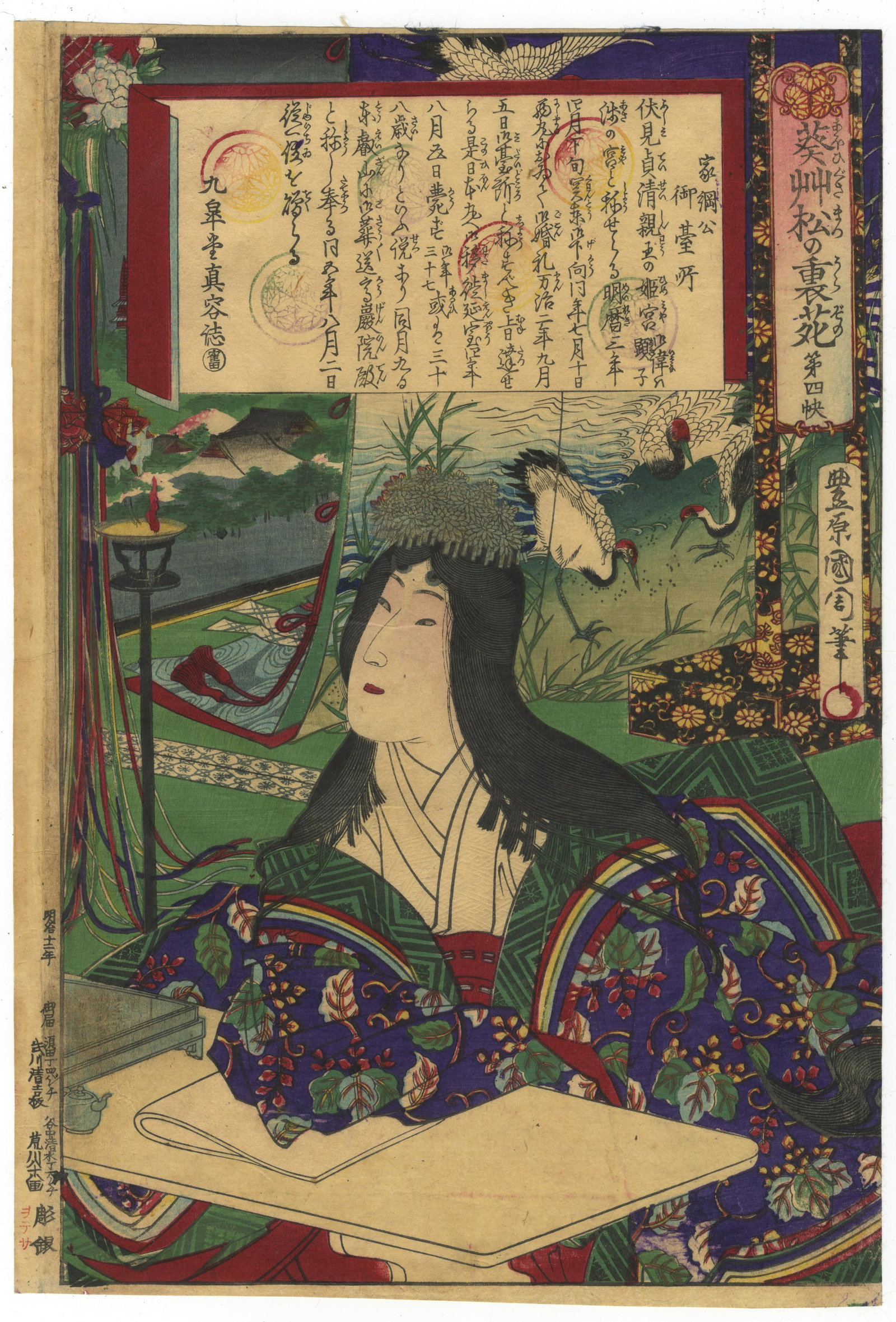 Kunichika Toyohara, Wife of Tokugawa Ietsuna, Japanese: Artist: Kunichika Toyohara (1835-1900) Title: 4. The Wife of Tokugawa Ietsuna Series: The Back Garden of Tokugawa Shogun Publisher: Takegawa Seikichi Date: 1879 Size: 35.7 x 24.4 cm Ref: JG01207-30<