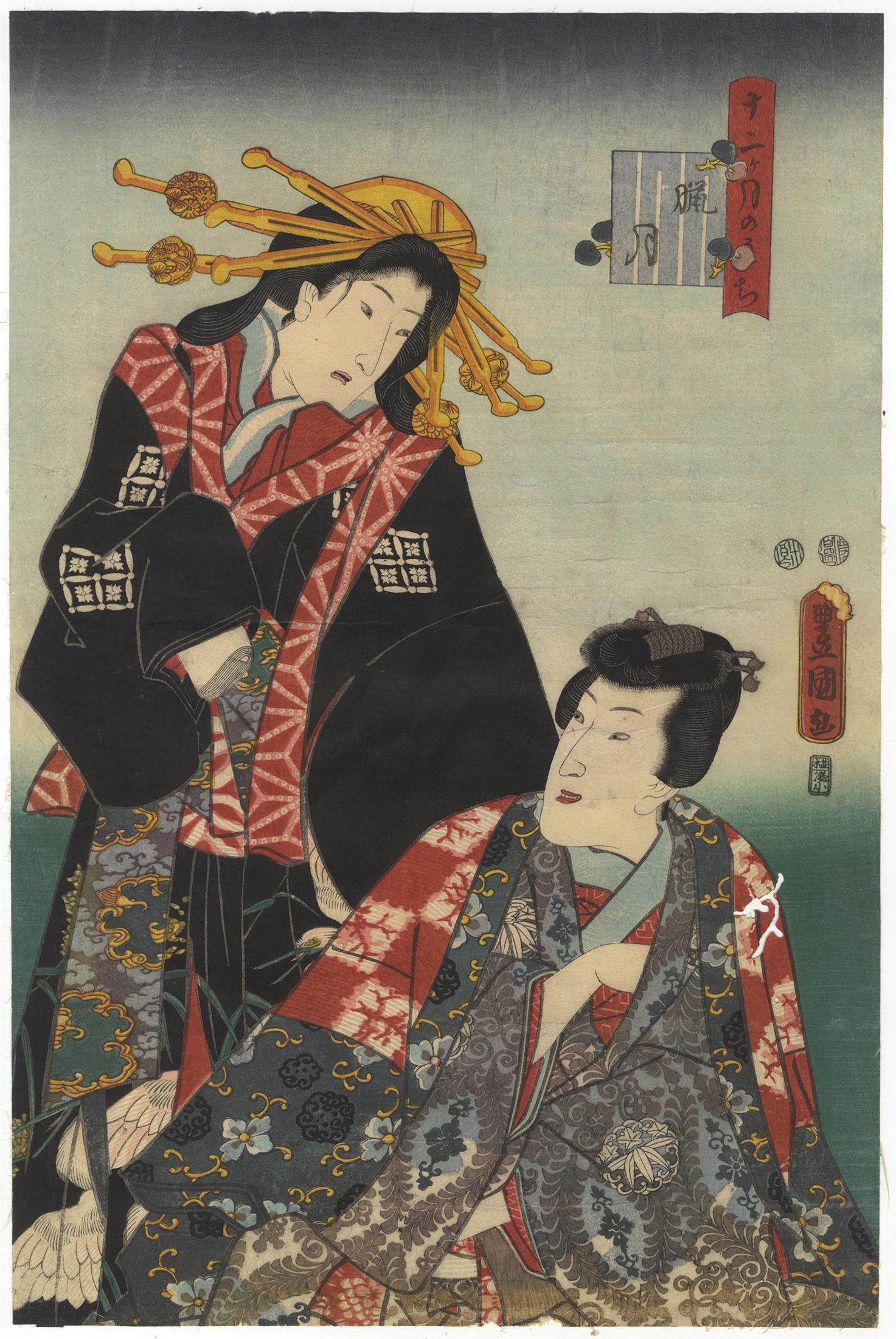 Toyokuni III Utagawa, Genji-e, December, Japanese: Artist: Toyokuni III Utagawa (1786-1865) Title: Twelve Months / December, Rogetsu Publisher: Minatoya Kohei Date: c.1848 Size: 23.8 x 35.7 cm Ref: CMCA142