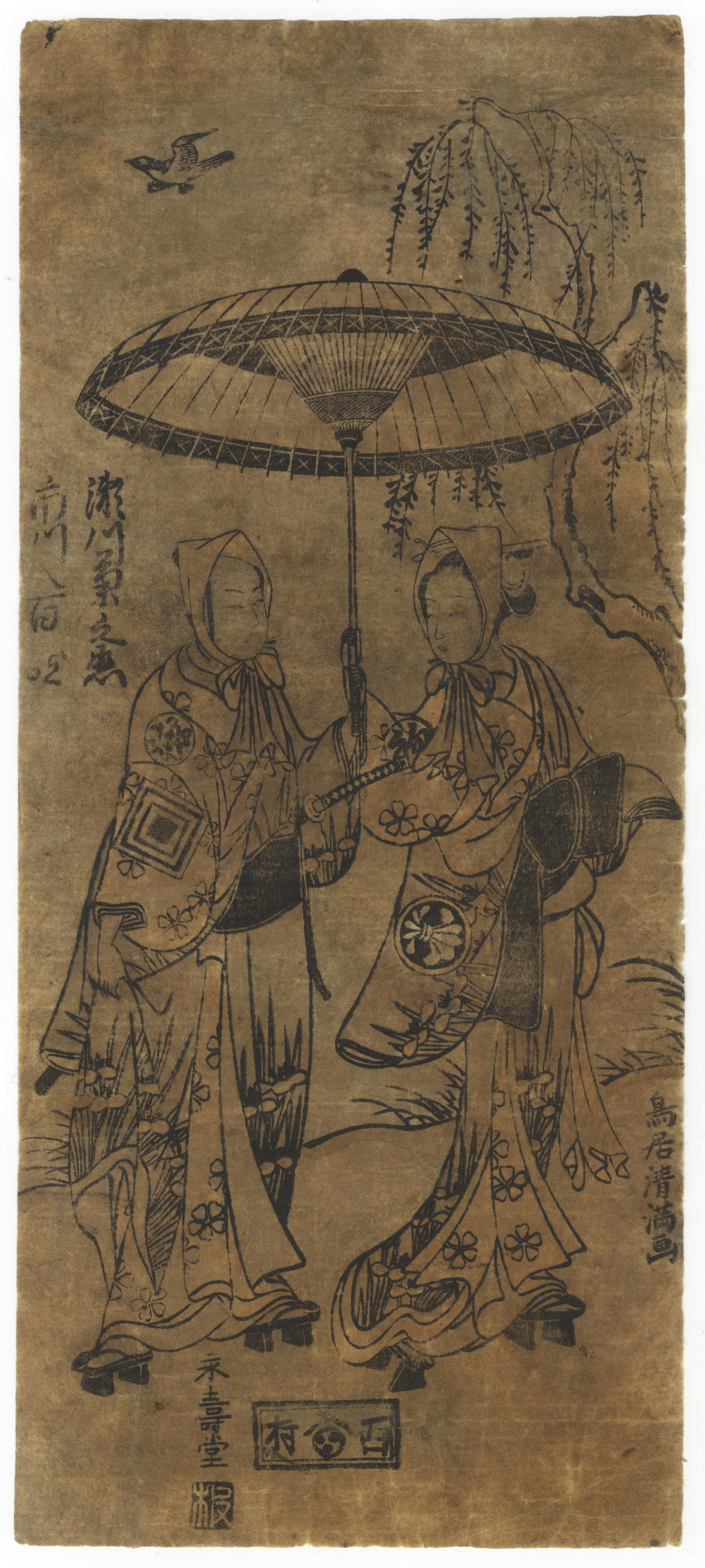 Kiyomitsu I Torii, Kabuki Theatre Actors, Japanese: Artist: Kiyomitsu I Torii (1735-1785) Title: Actor Segawa Kikunojo II and Ichikawa Yaozo II Publisher: NIshimuraya Yohachi Date: c.1760s Size: 13.8 x 31.4 cm Ref: CMCE32