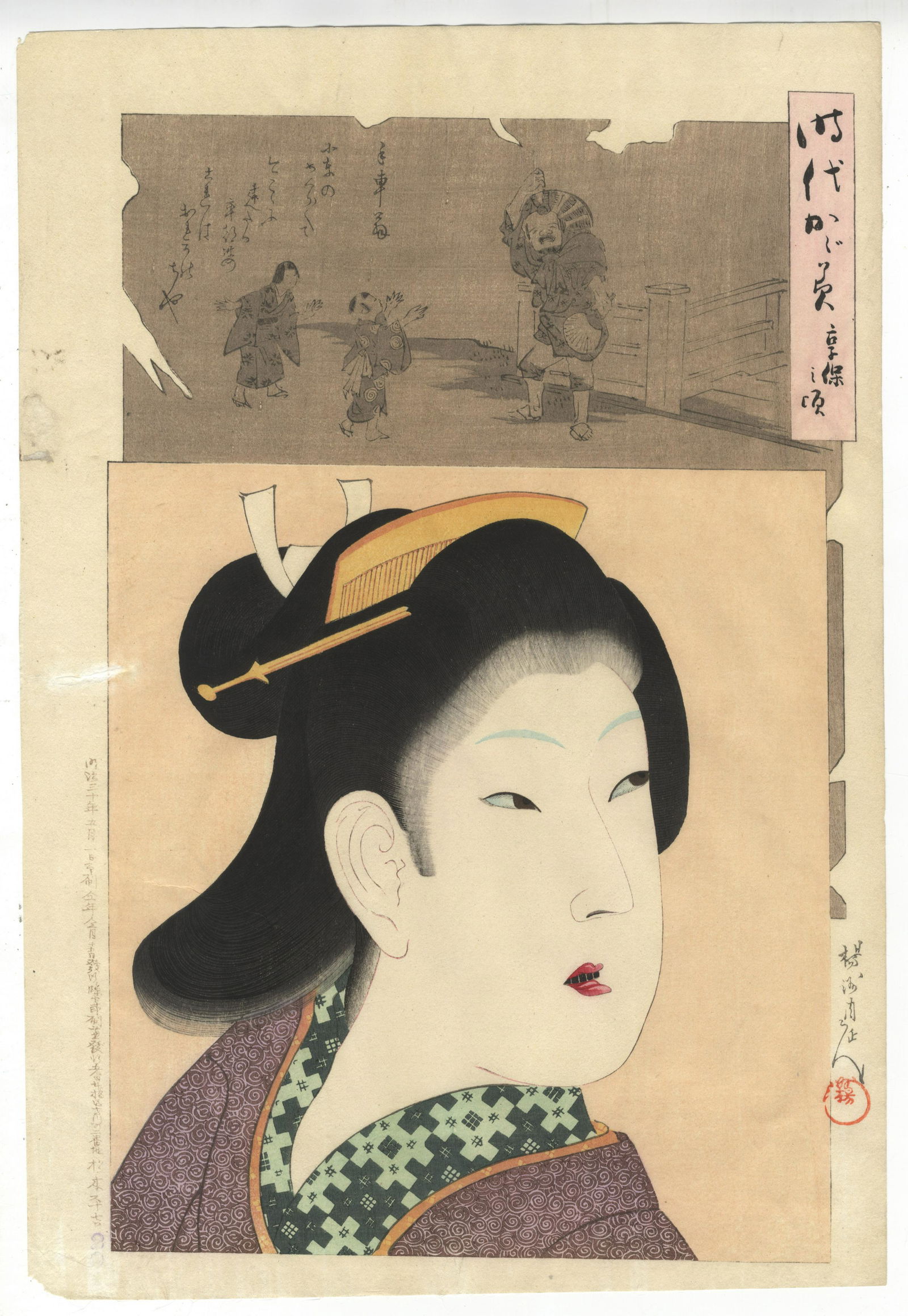 Chikanobu Yoshu, Beauty Portrait, Japanese Print (1 of 2)