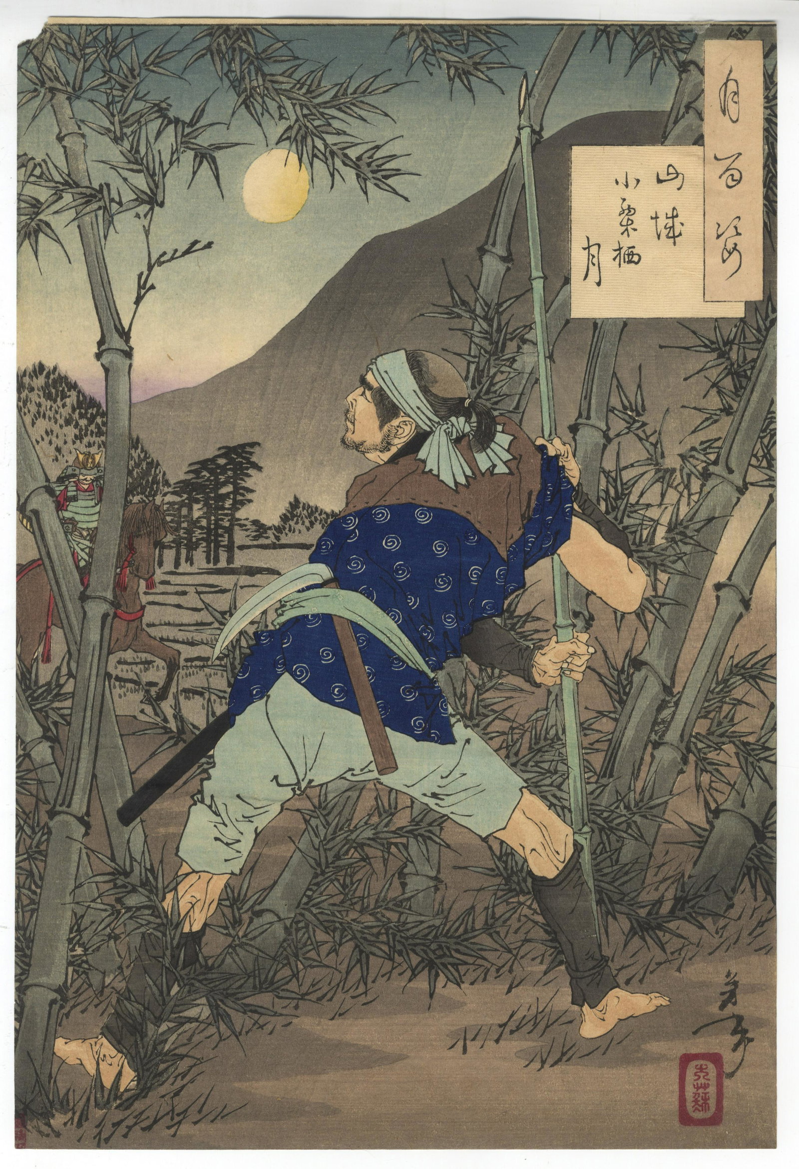 Yoshitoshi Tsukioka, The Moon of Ogurusu, Japanese: Artist: Yoshitoshi Tsukioka (1839-1892) Title: The Moon of Ogurusu in Yamashiro Series Title: One Hundred Aspects of the Moon Publisher: Akiyama Buemon Date: c. 1885 -1892 Size: 22.1 x 32.7 cm Ref: