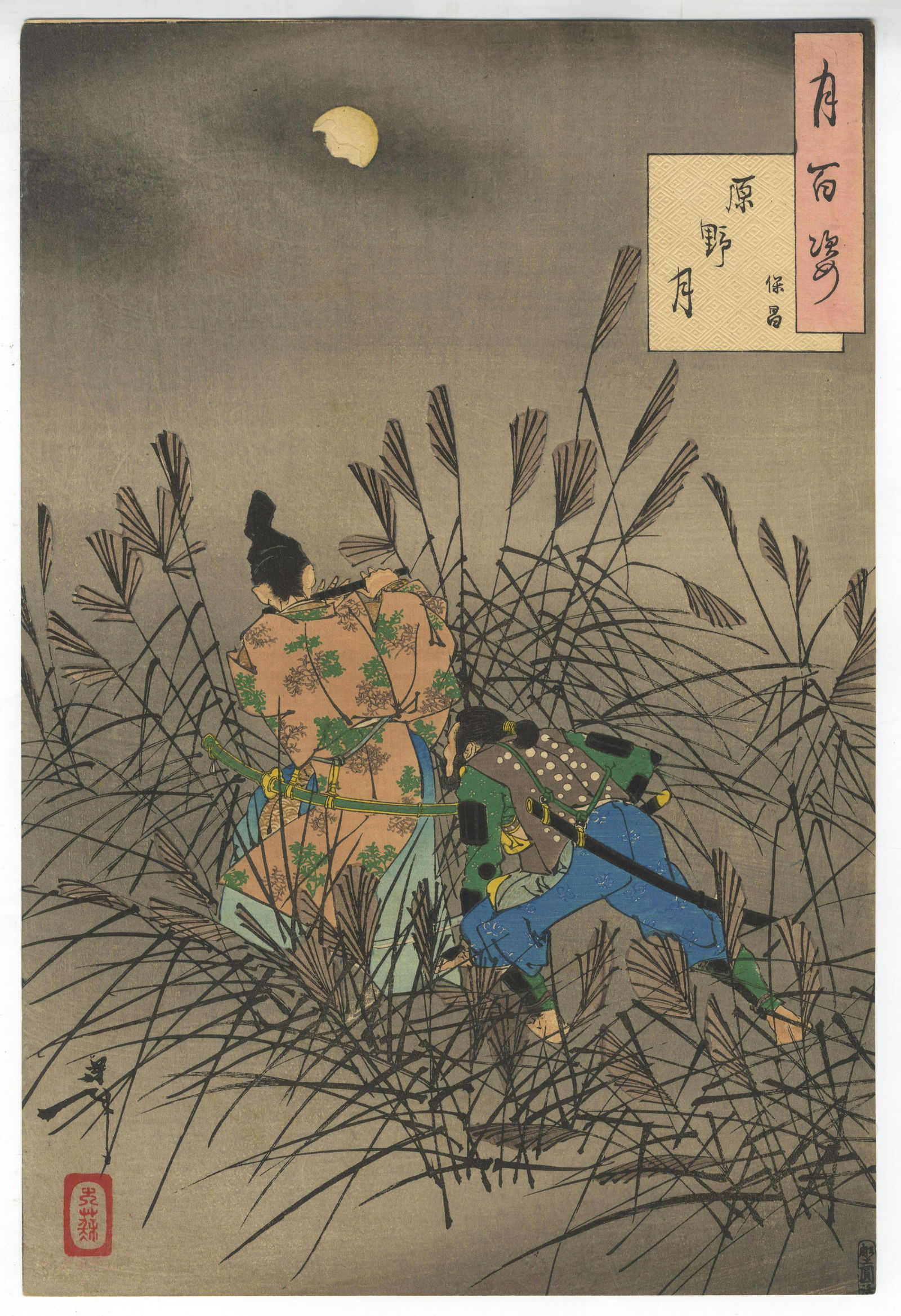 Yoshitoshi Tsukioka, Moon of the Moor, Japanese (1 of 2)