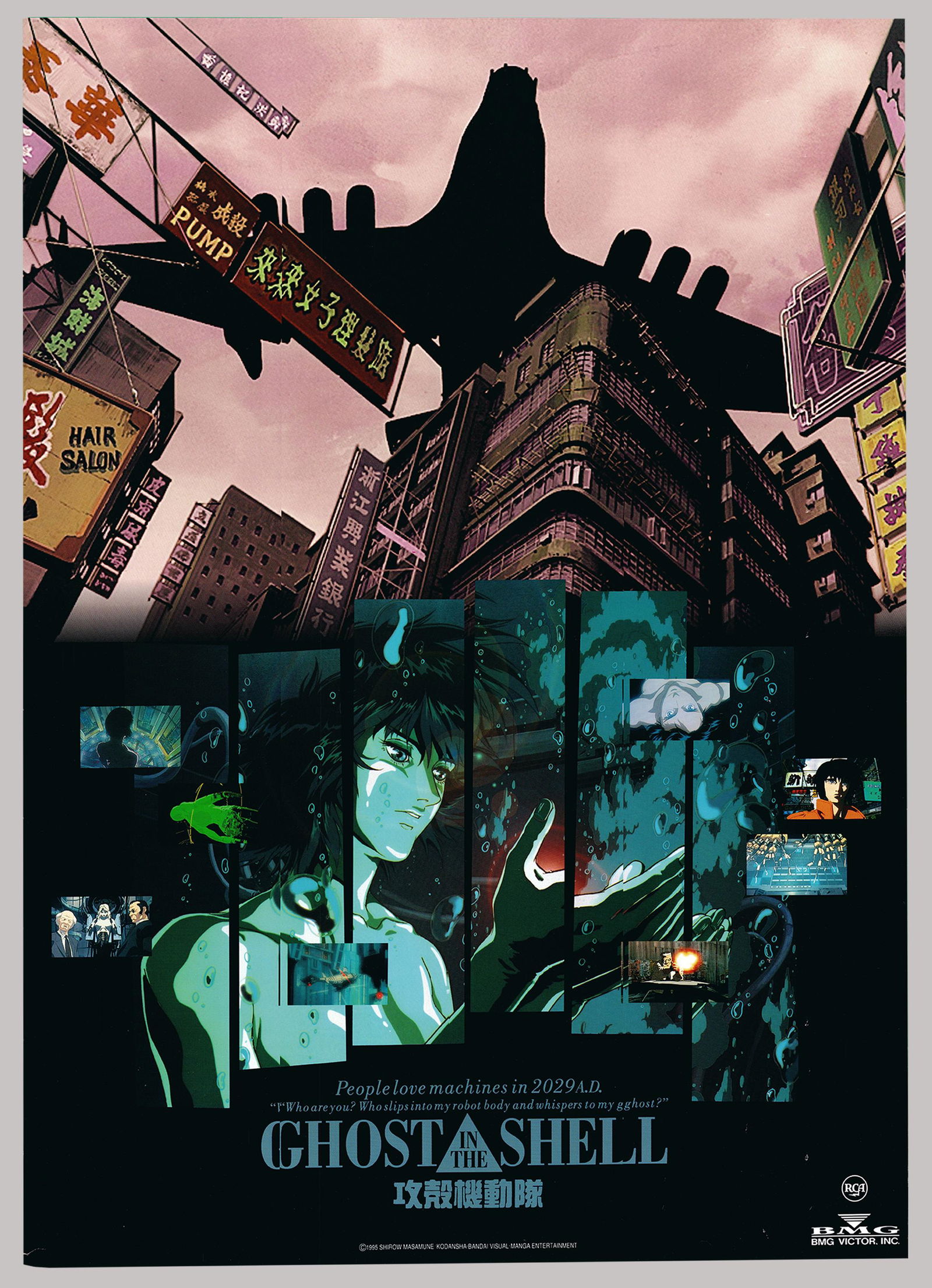 Ghost In The Shell 1995 Movie Original Anime Poster Barnebys