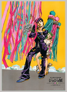 Jojo's Bizarre Adventure by Hirohiko Araki