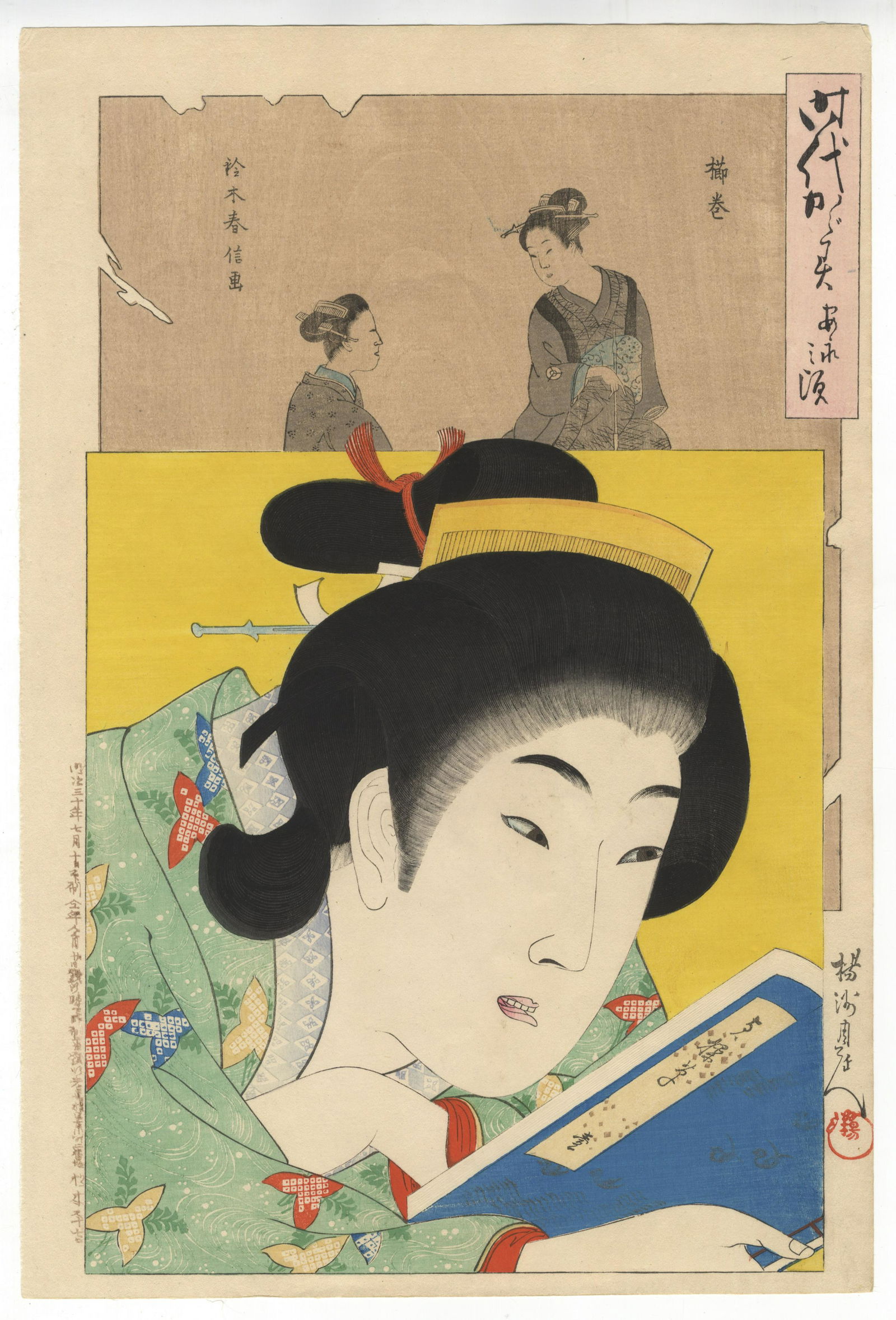 Chikanobu, A Mirror of Ages, Japanese Woodblock Print (1 of 2)