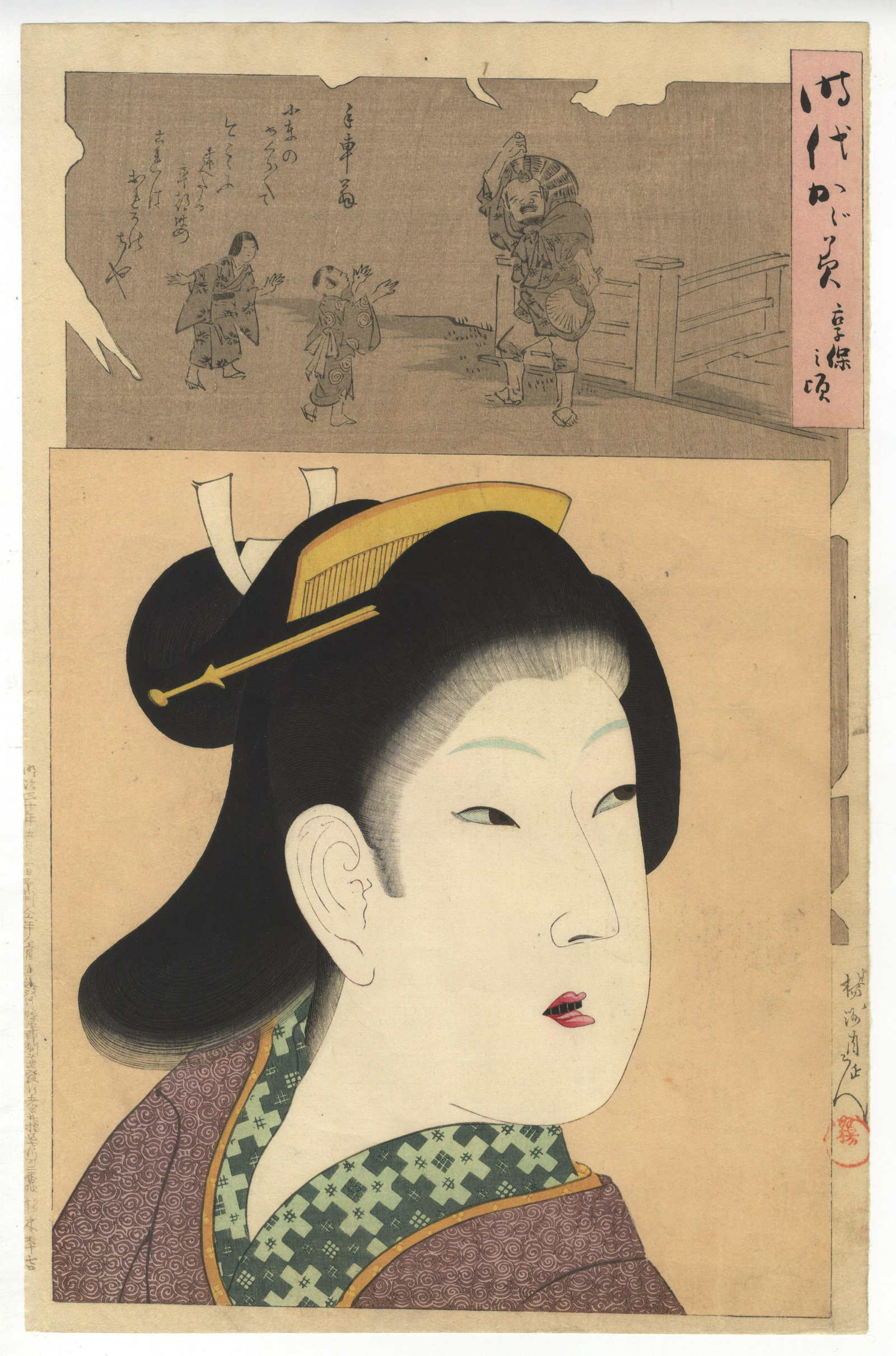 Chikanobu, Married Woman, Japanese Woodblock Print: Artist: Chikanobu Yoshu (1838-1912) Title: Portrait of a married woman around Kyoho period (1716-1736) Series: A Mirror of the Ages Publisher: Matsuki Heikichi Date: 1896-1898 Size: 22.2 x 34.4 cm