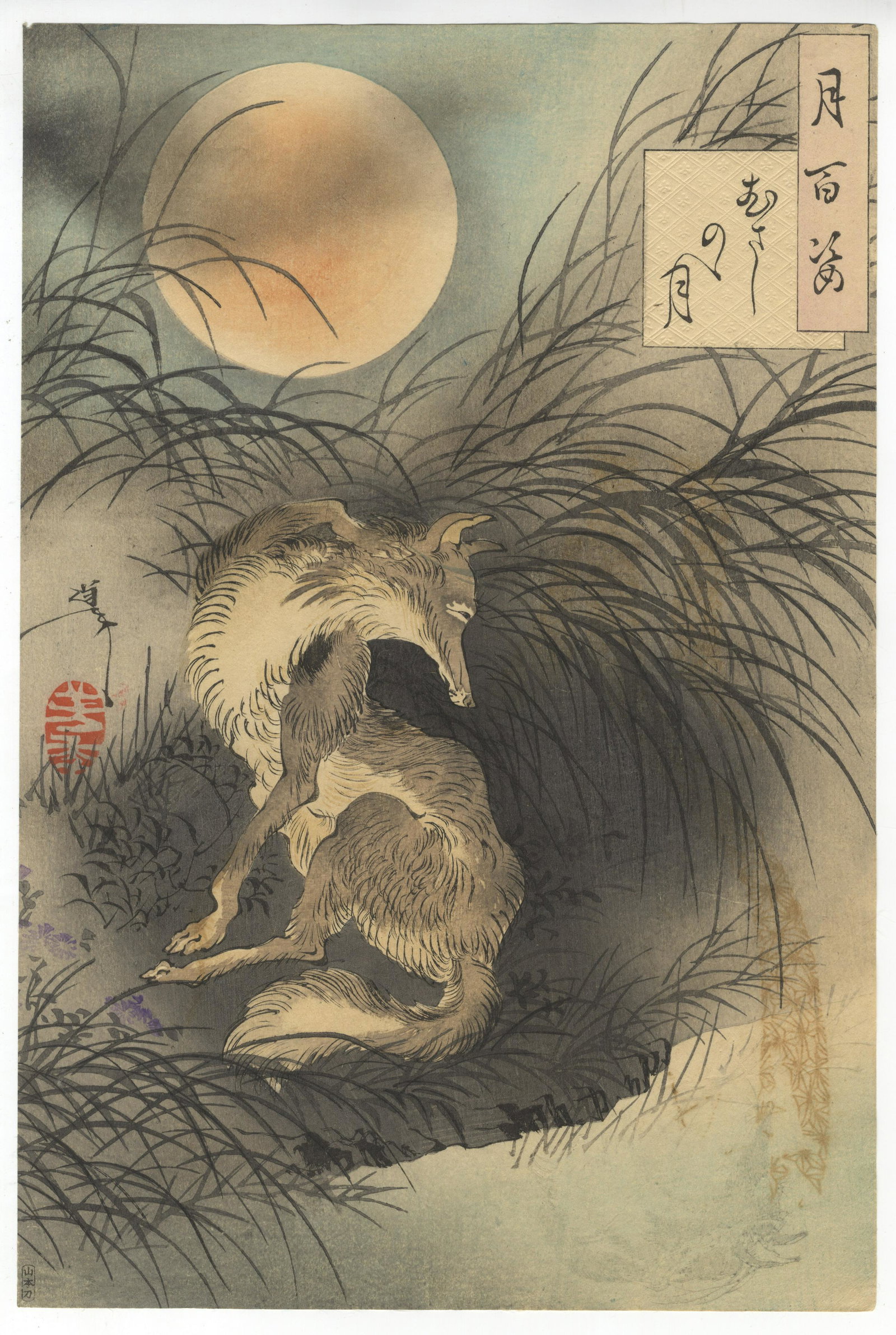 Yoshitoshi, Musashi Moon, Japanese Woodblock Print: Artist: Yoshitoshi Tsukioka (1839-1892) Title: Musashi Plain Moon Series title: One Hundred Aspects of the Moon Publisher: Akiyama Buemon Date: 1885-1892 Size: 22 x 32.8 cm Ref: CMMY62