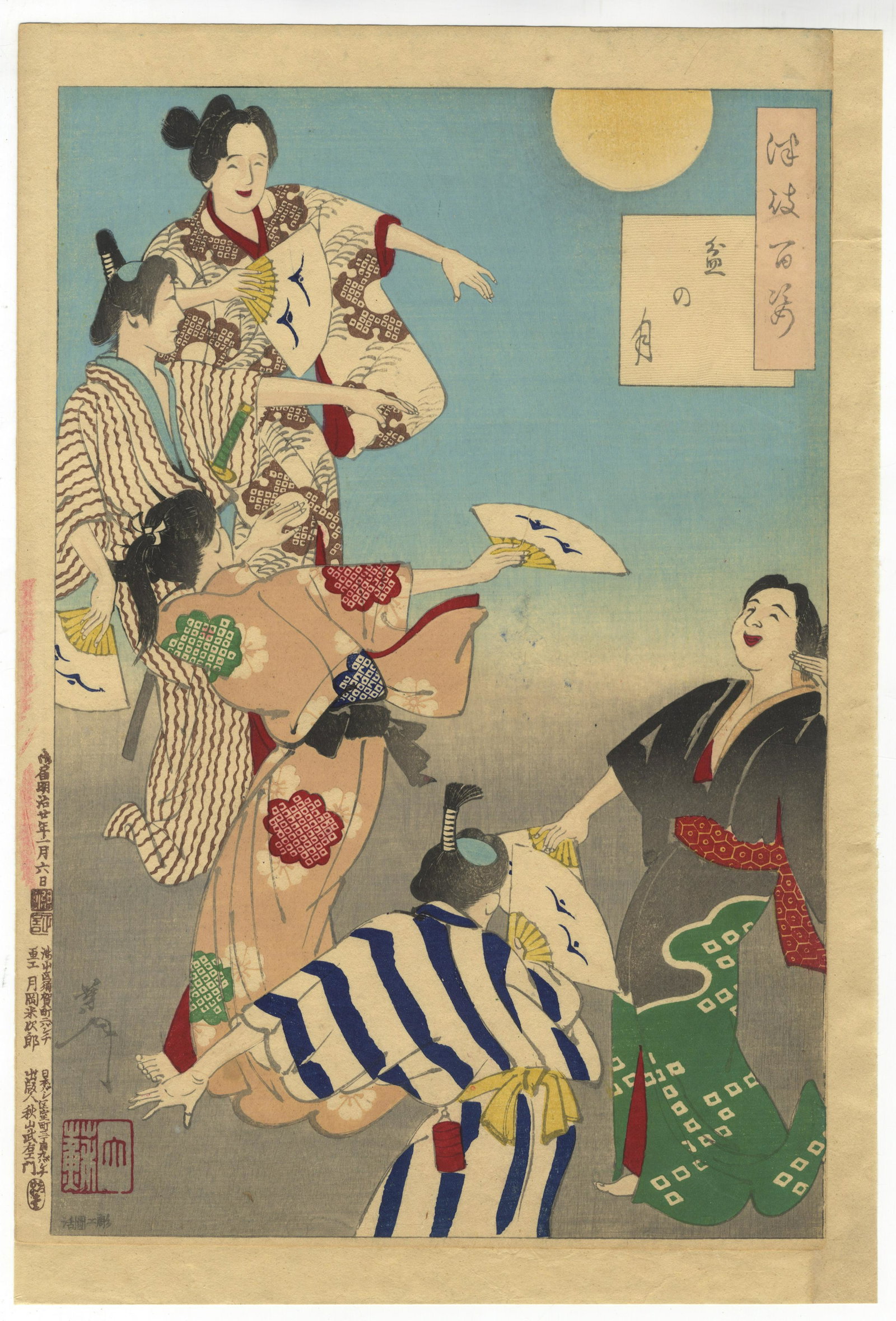 Yoshitoshi Tsukioka, Festival, Japanese Woodblock Print: Artist: Yoshitoshi Tsukioka (1839-1892) Title: Bon Festival Moon Series title: One Hundred Aspects of the Moon Publisher: Akiyama Buemon Date: 1885-1892 Size: 24.9 x 36.7 cm Ref: CMMA295